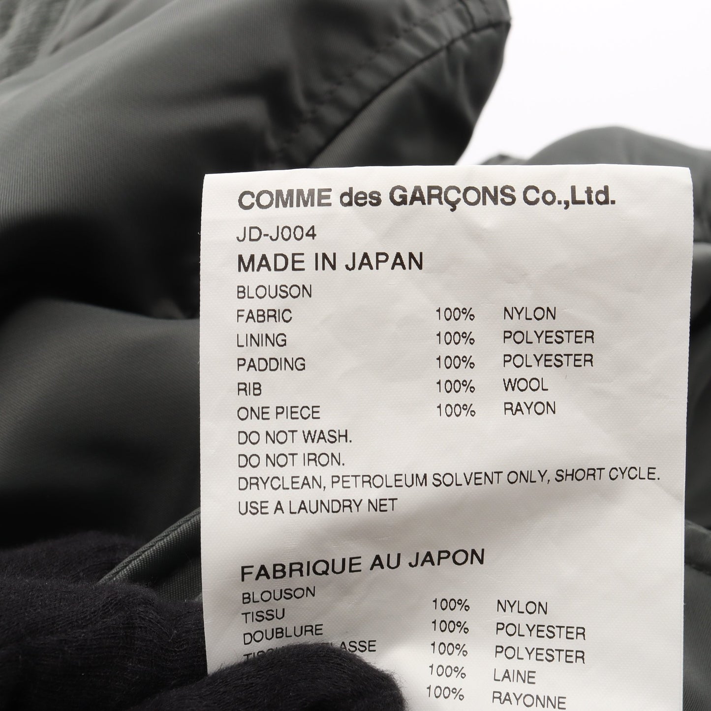 中綿入り 花柄 ドッキング ジャケット ブルゾン ナイロン レーヨン グレーグリーン マルチカラー ジュンヤワタナベコムデギャルソン