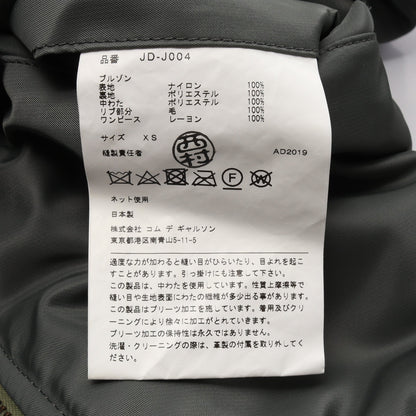 中綿入り 花柄 ドッキング ジャケット ブルゾン ナイロン レーヨン グレーグリーン マルチカラー ジュンヤワタナベコムデギャルソン
