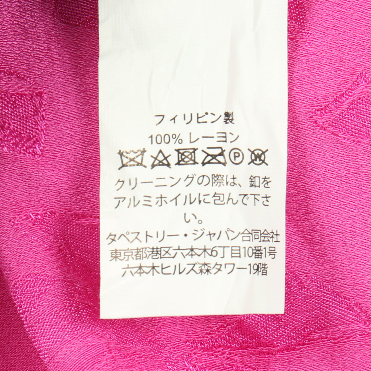 総柄 ワンピース レーヨン ピンクパープル ケイトスペード