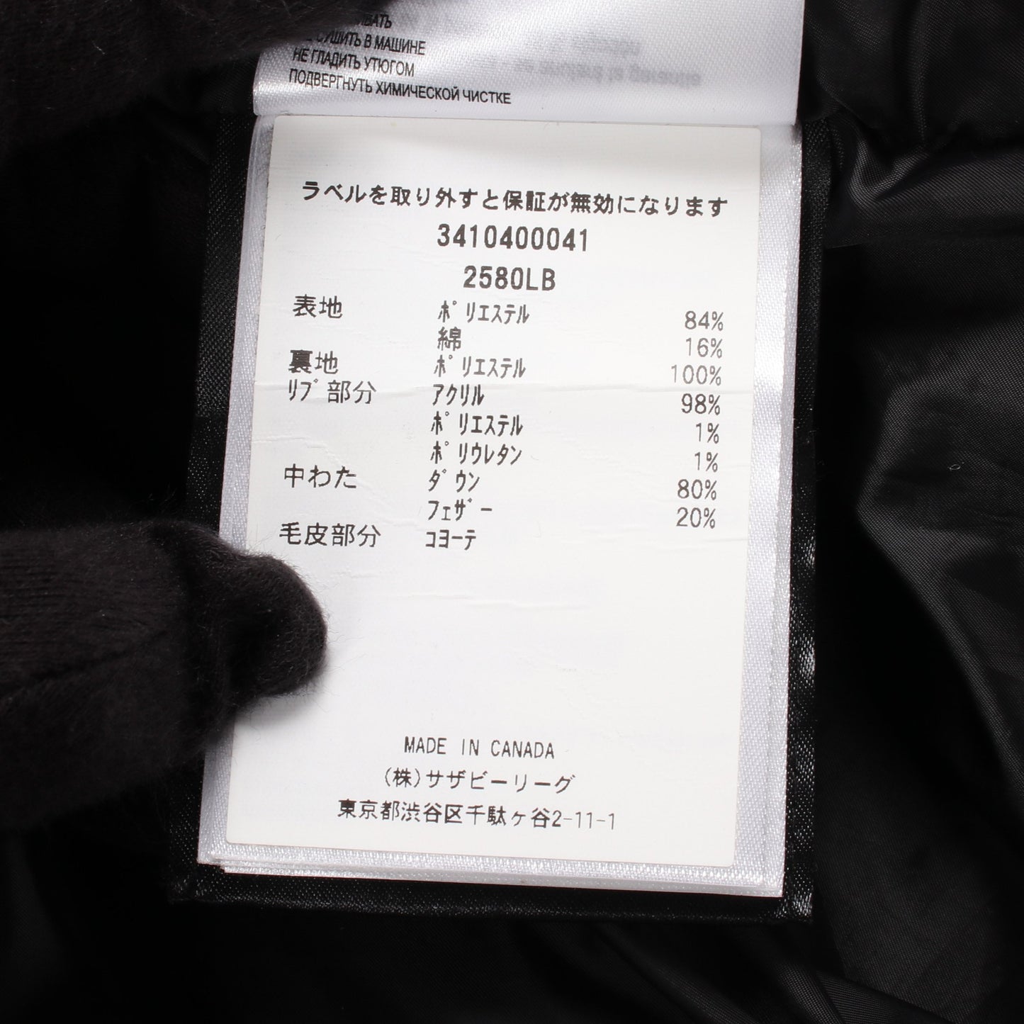 ROSSCLAIR PARKA BLACK LABEL ロスクレア ダウンコート ブラック カナダグース