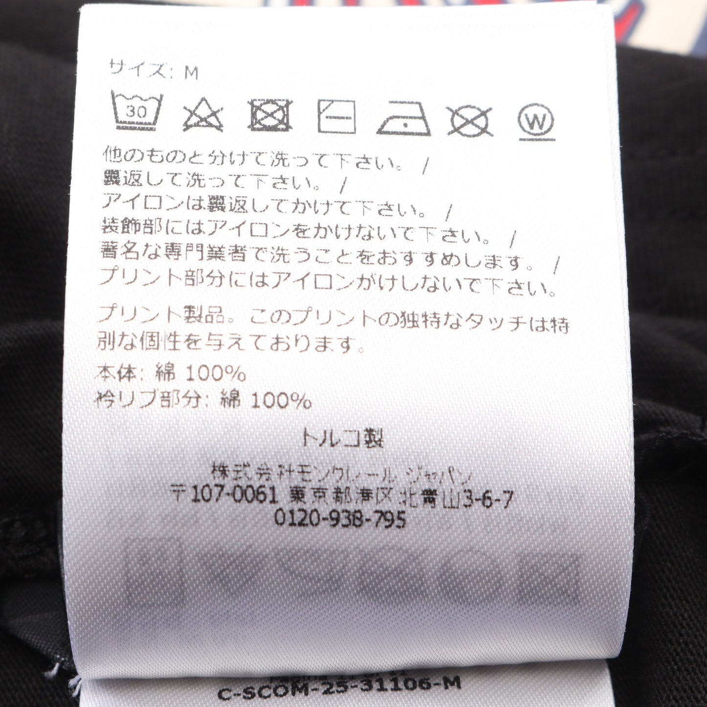 グラフィックモチーフロゴ クルーネック 半袖Tシャツ コットン ブラック モンクレール