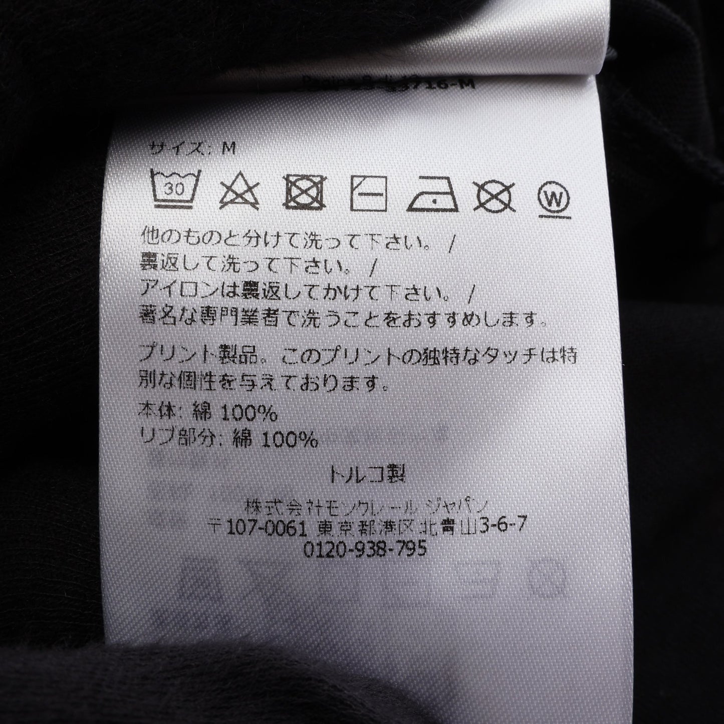 パロディ テニスボールロゴ クルーネック 半袖Tシャツ コットン ブラック モンクレール