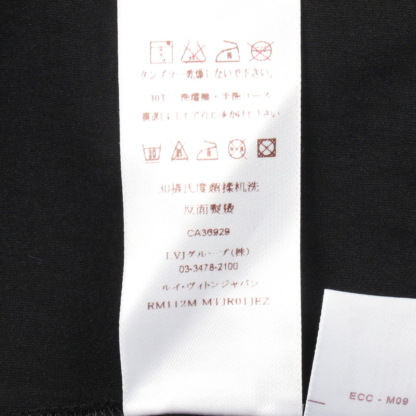 バックロゴ 長袖Tシャツ コットン ブラック ルイヴィトン