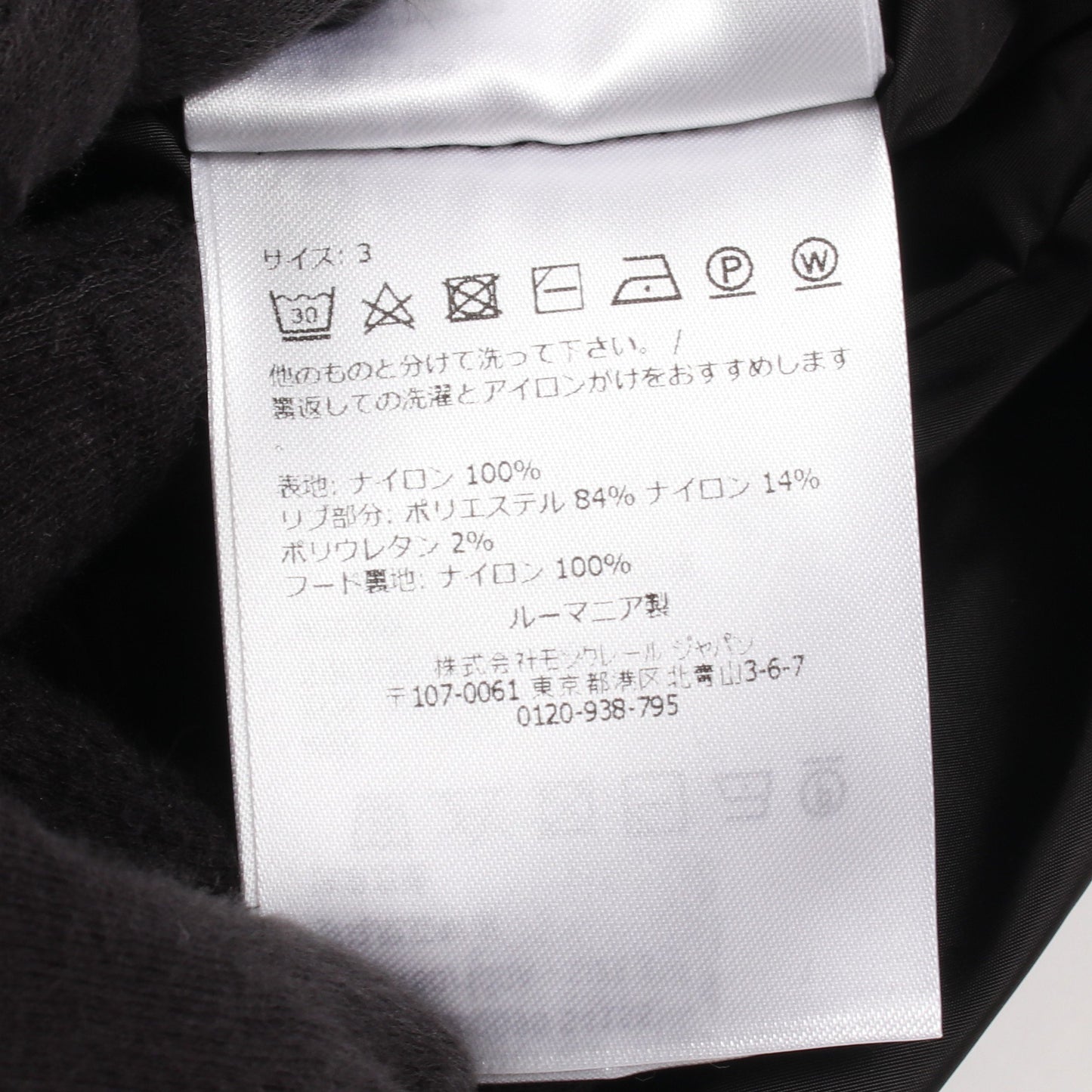 GRIMPEURS フード付き ナイロンジャケット ナイロン ブラック モンクレール