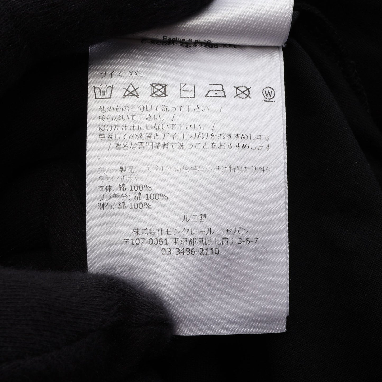 バーティカルバックロゴ 切替 クルーネック 半袖Tシャツ コットン ブラック モンクレール