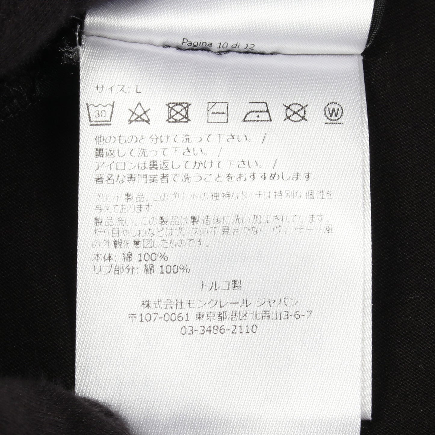 ロゴプリント 半袖Tシャツ コットン ブラック モンクレール