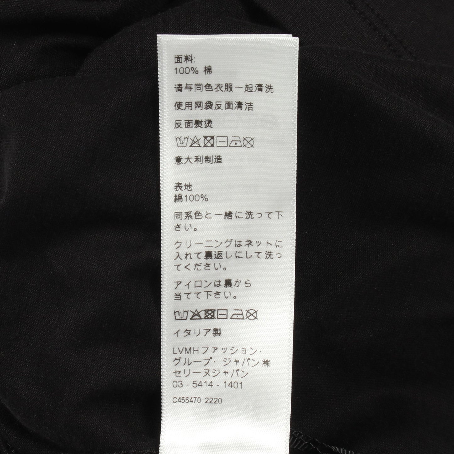 ロゴプリント メタルフリンジ 半袖Tシャツ コットン ブラック ホワイト セリーヌ