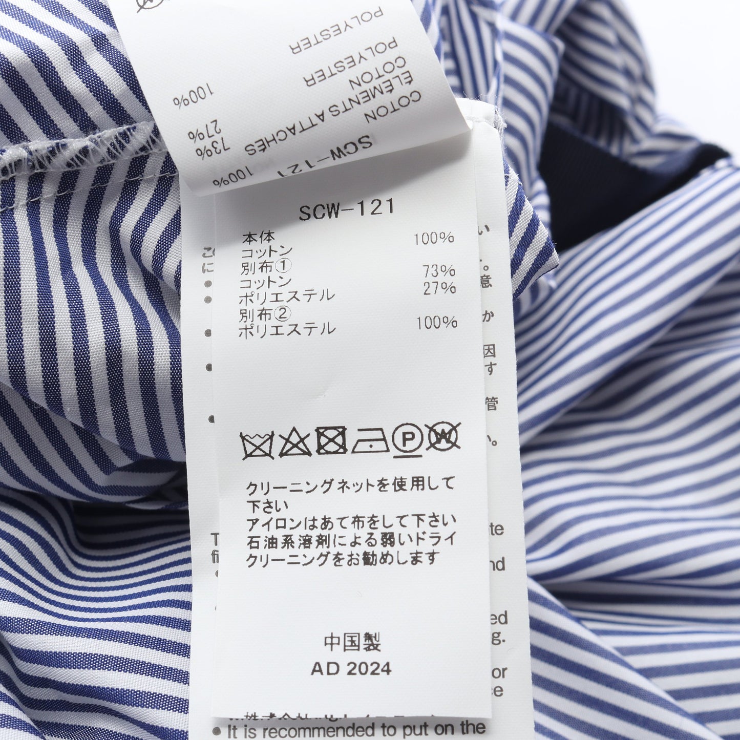 ニットドッキング ストライプ 半袖 シャツワンピース コットン ブルー ホワイト ネイビー サカイ