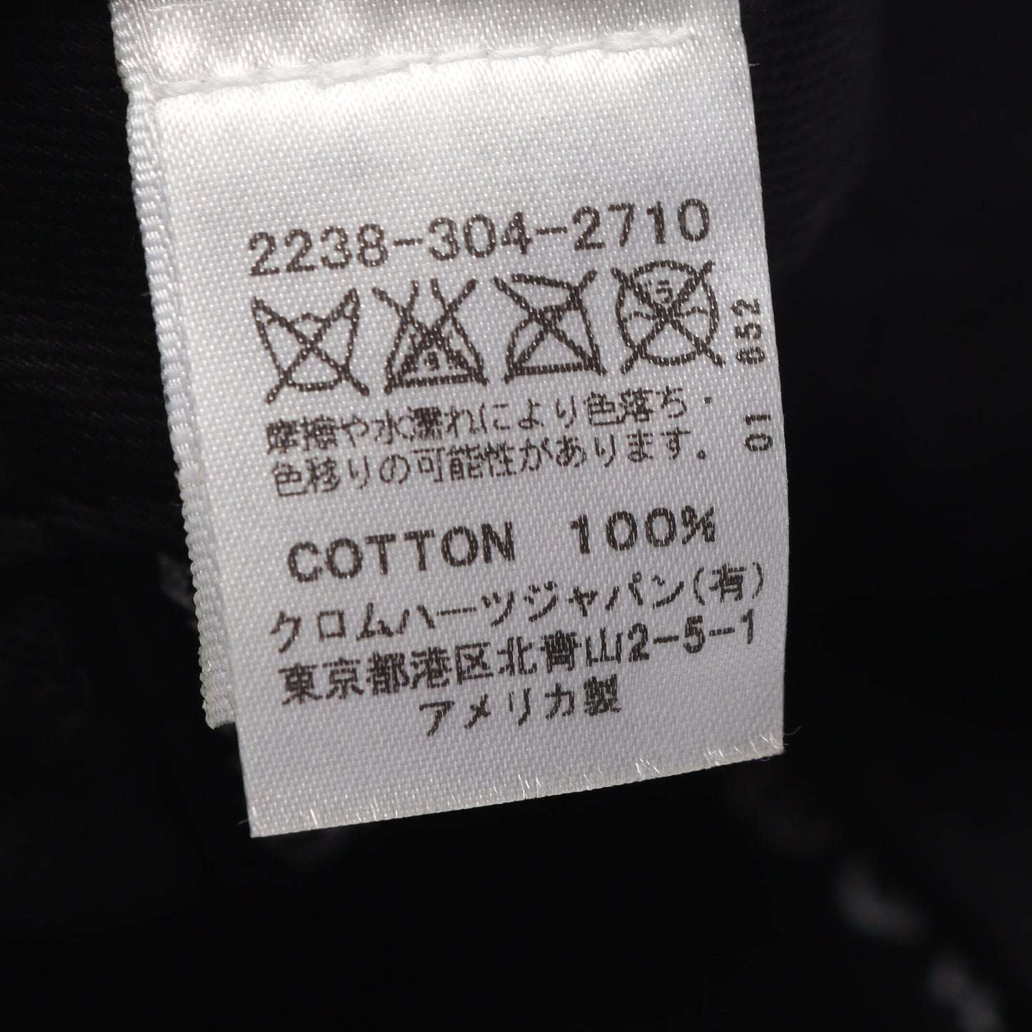 トラッカーキャップ ヴァインダガー スクロールロゴ エンブロイダリー キャップ デニム ブラック オレンジ クロムハーツ 財布・小物 Chrome Hearts