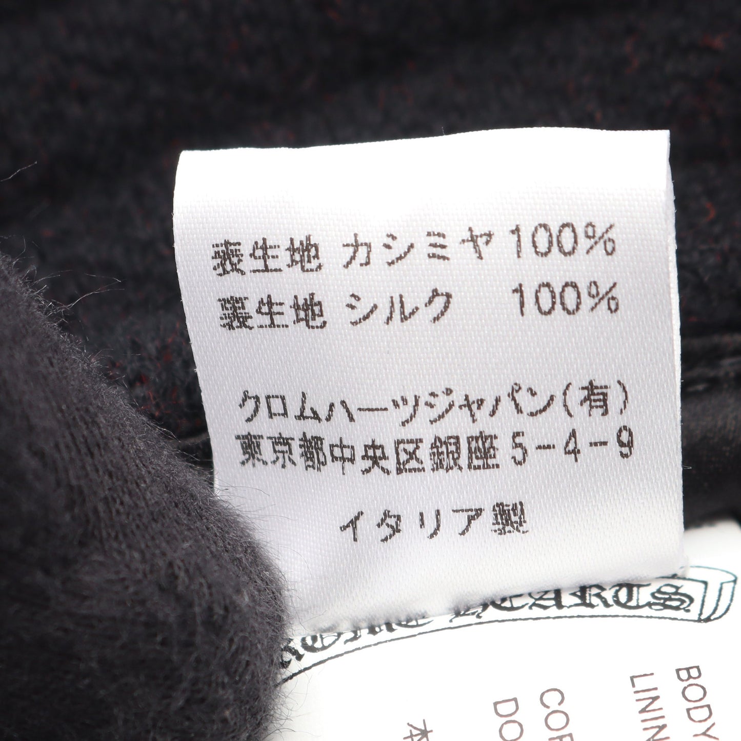 CHロゴ バケットハット 帽子 カシミヤ ブラック レッド クロムハーツ