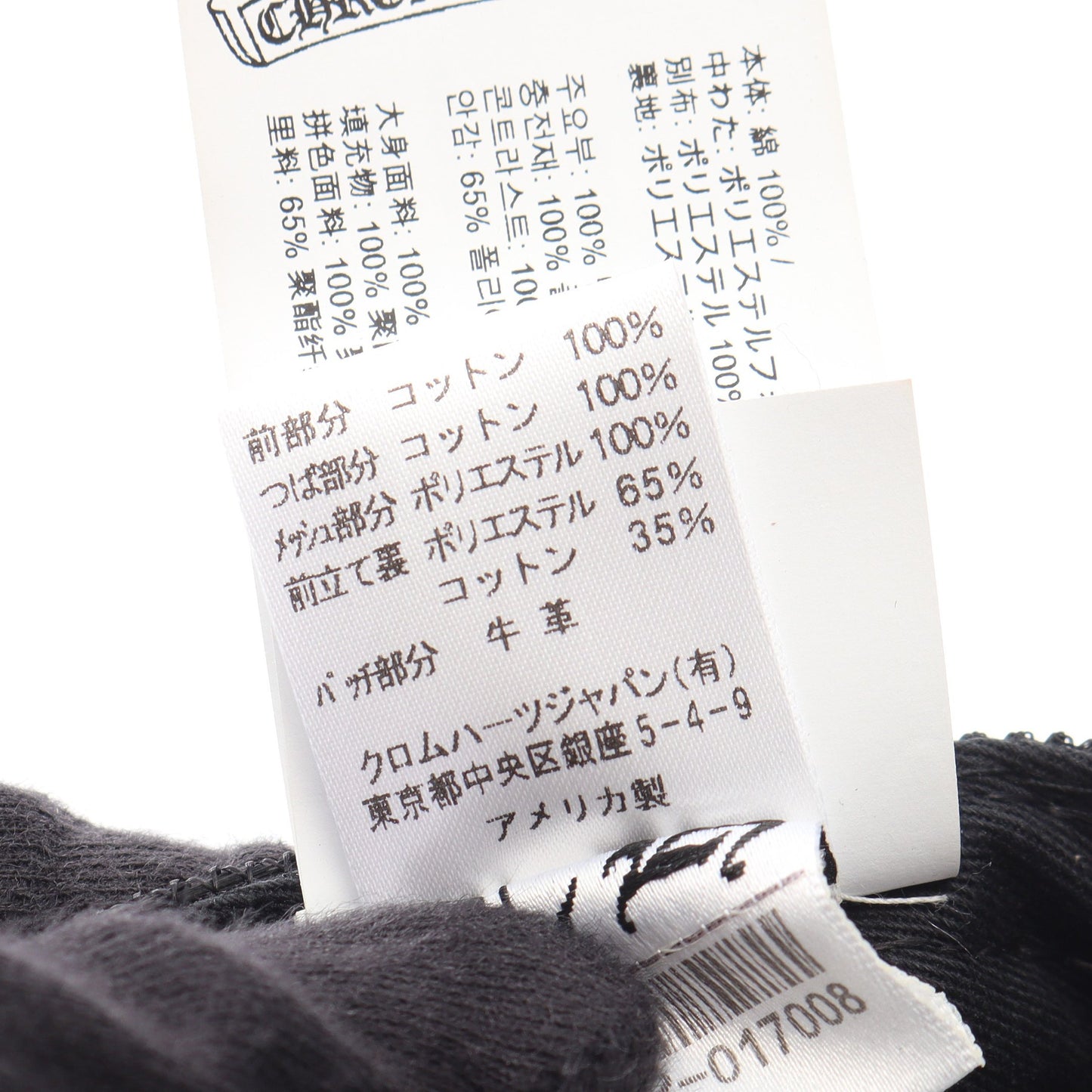 トラッカー メッシュキャップ 3セメタリークロスパッチ カモフラージュ キャップ コットン ブラック マルチカラー クロムハーツ