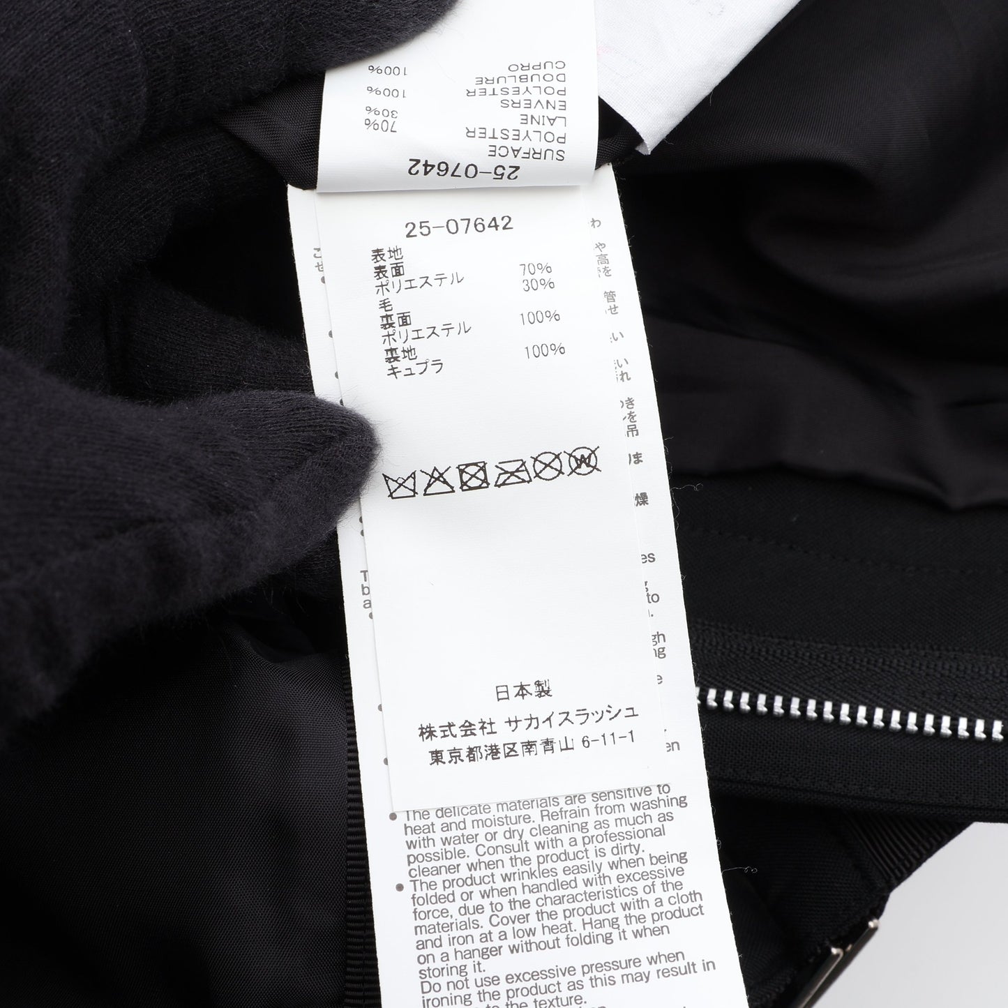 Suiting Bonding Pants サイドライン パンツ ウール ブラック サカイ