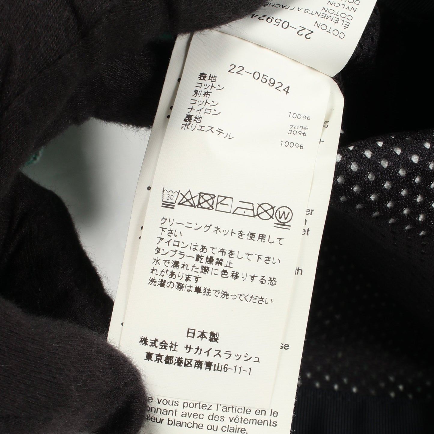 Bandana Print Blouson クロップド ジャケット コットン グリーン サカイ
