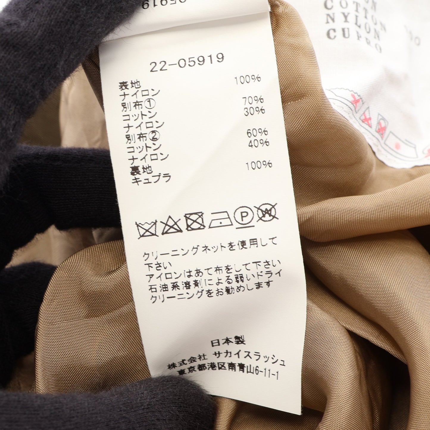 Grosgrain Mix Pants グログランミックス パンツ ナイロン カーキベージュ カーキグリーン イエローブラウン サカイ