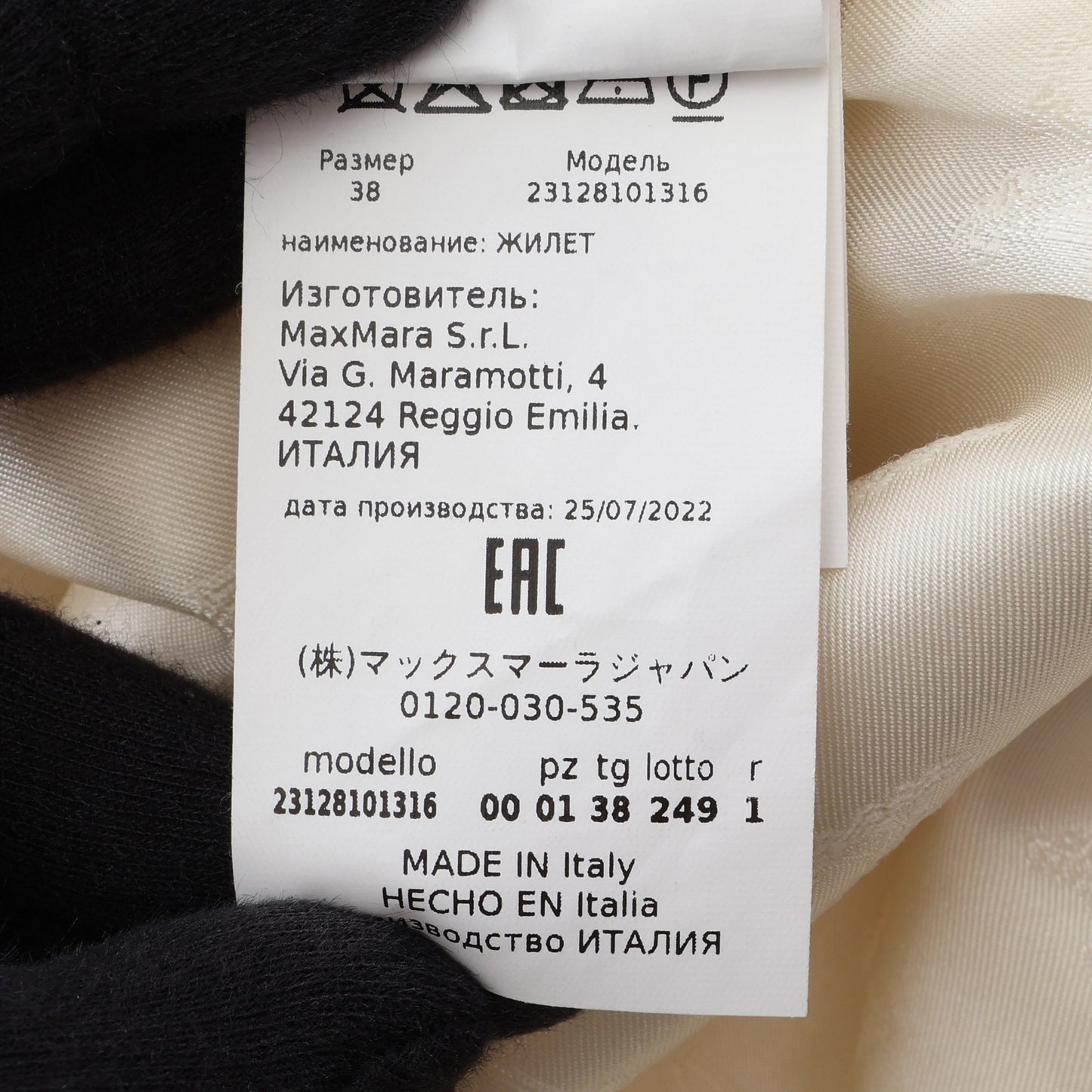 ジレ ウール アイボリー マックスマーラ トップス Max Mara