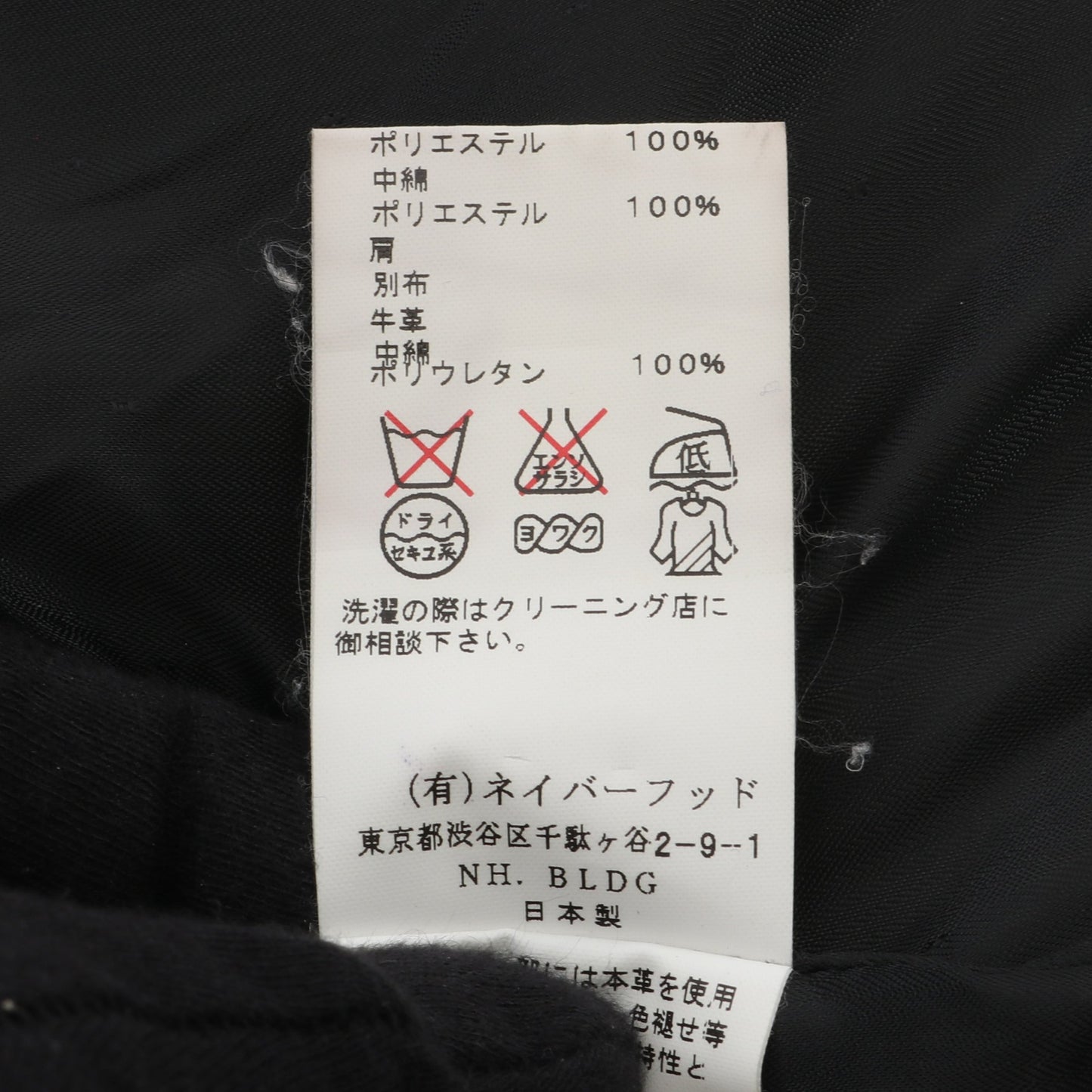 NEIGHBORHOOD × FRAGMENT DESIGN ドライバージャケット ジャケット コットン レザー ブラック ネイバーフッド