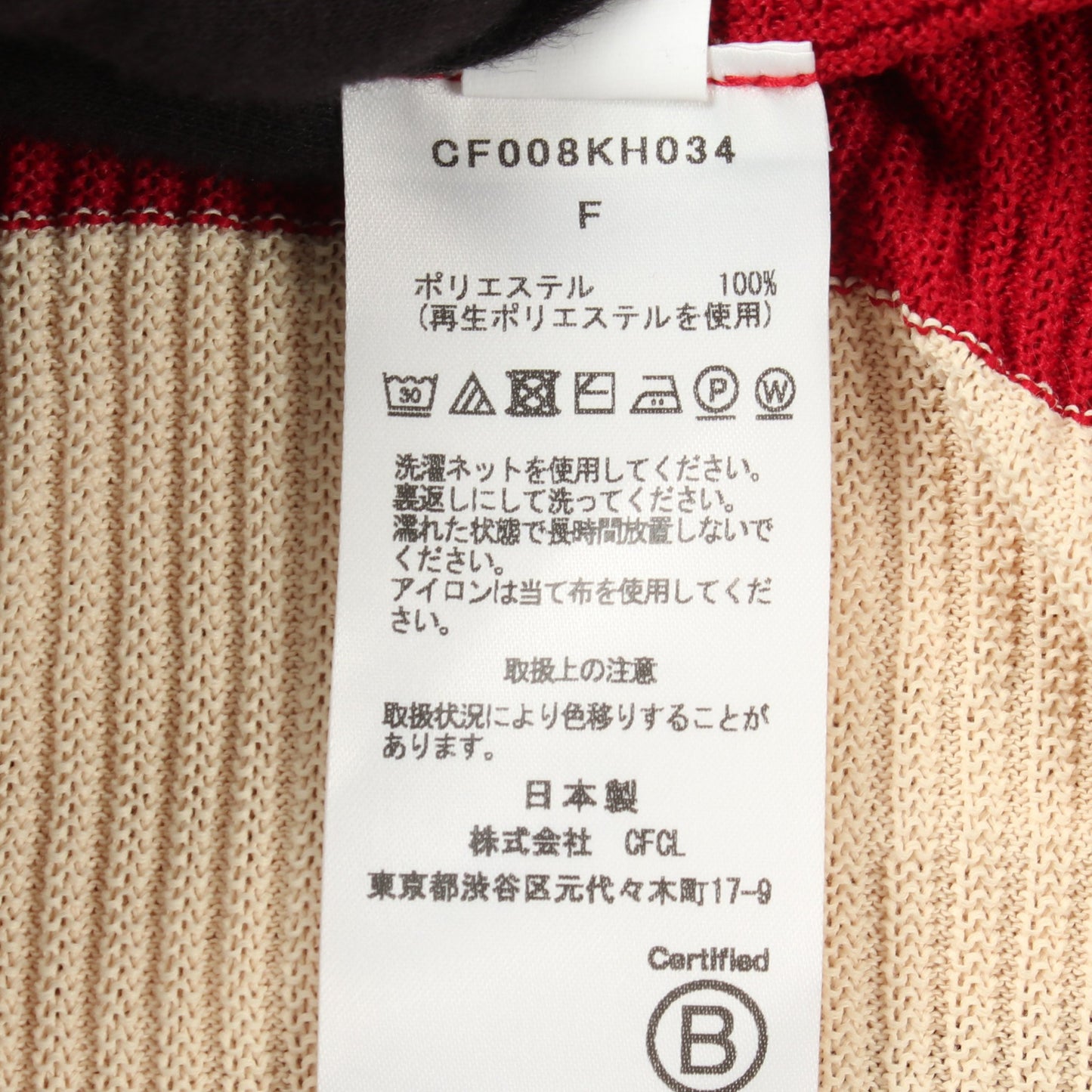 ボーダー ハイネック ニットワンピース アイボリー ボルドー シーエフシーエル