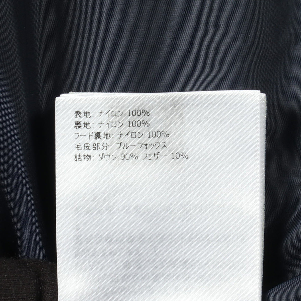 ABELLE キッズ ダウンコート ナイロン ネイビー モンクレール