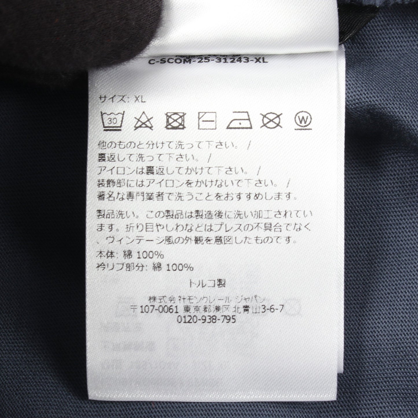ロゴ刺繍 半袖Tシャツ コットン ブルー モンクレール