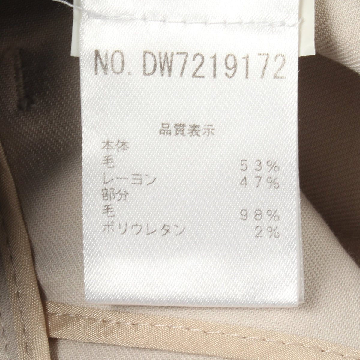 パンツ ウール ビスコース アイボリー ブルネロクチネリ ボトムス BRUNELLO CUCINELLI