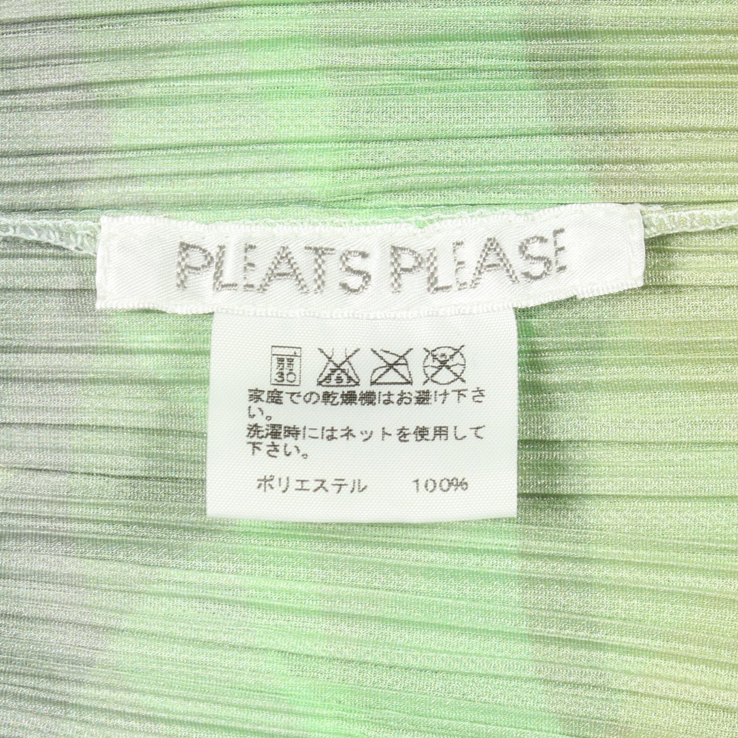 プリーツ ウェーブグラデーション スカロップカット カーディガン ライトグリーン マルチカラー プリーツプリーズ トップス PLEATS PLEASE