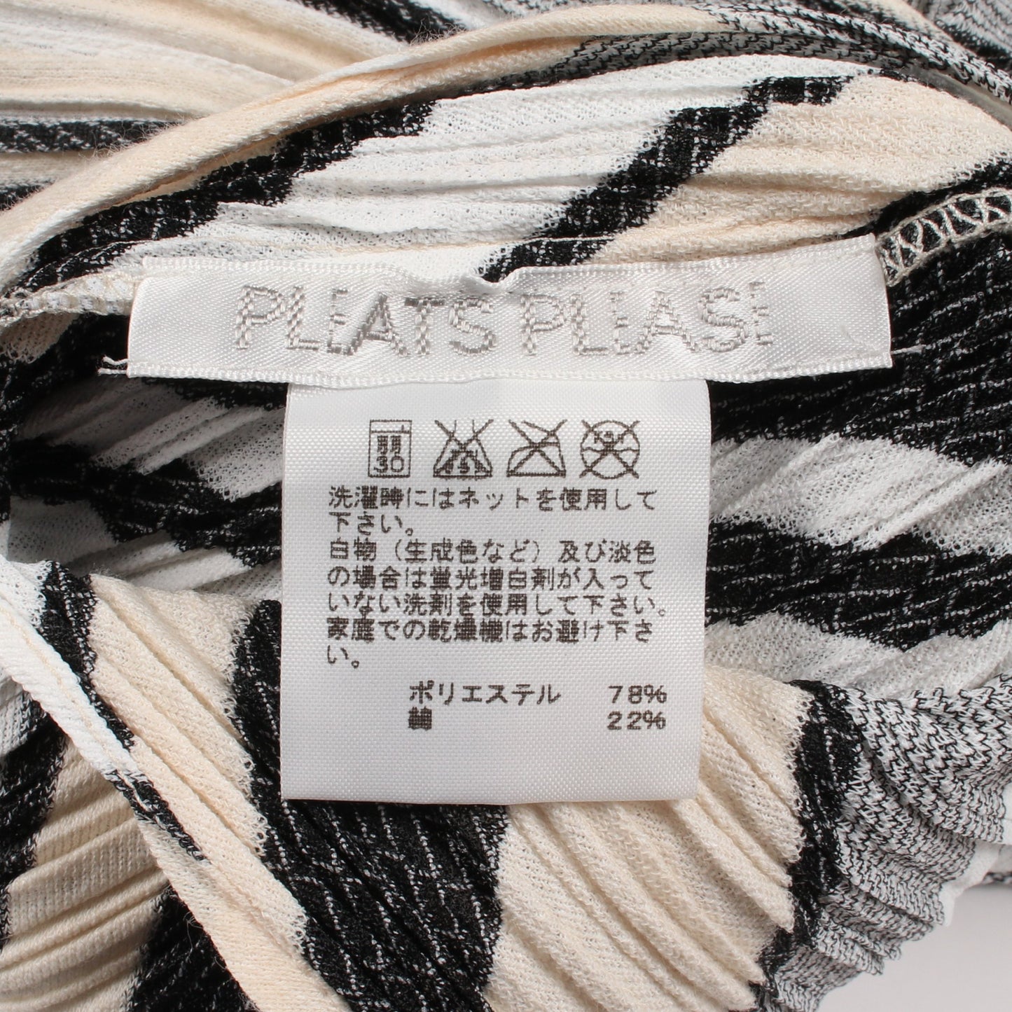 プリーツ ストライプ Vネック ノースリーブ ワンピース コットン ブラック ベージュ マルチカラー プリーツプリーズ ワンピース PLEATS PLEASE