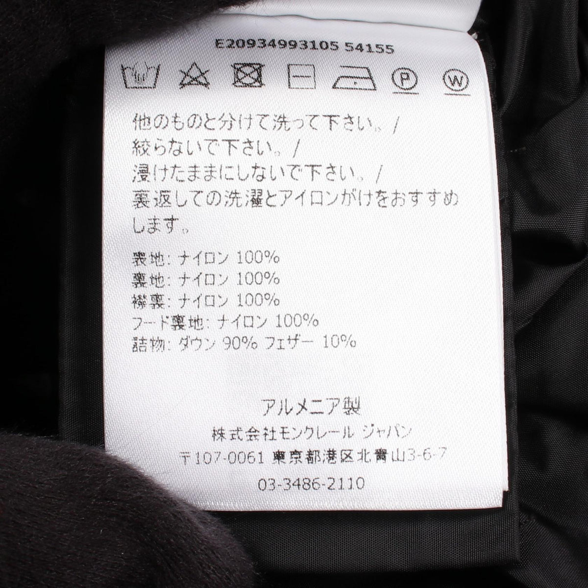FLAMMETTE フラメッテ フード付き ダウンコート ナイロン ブラック モンクレール アウター MONCLER