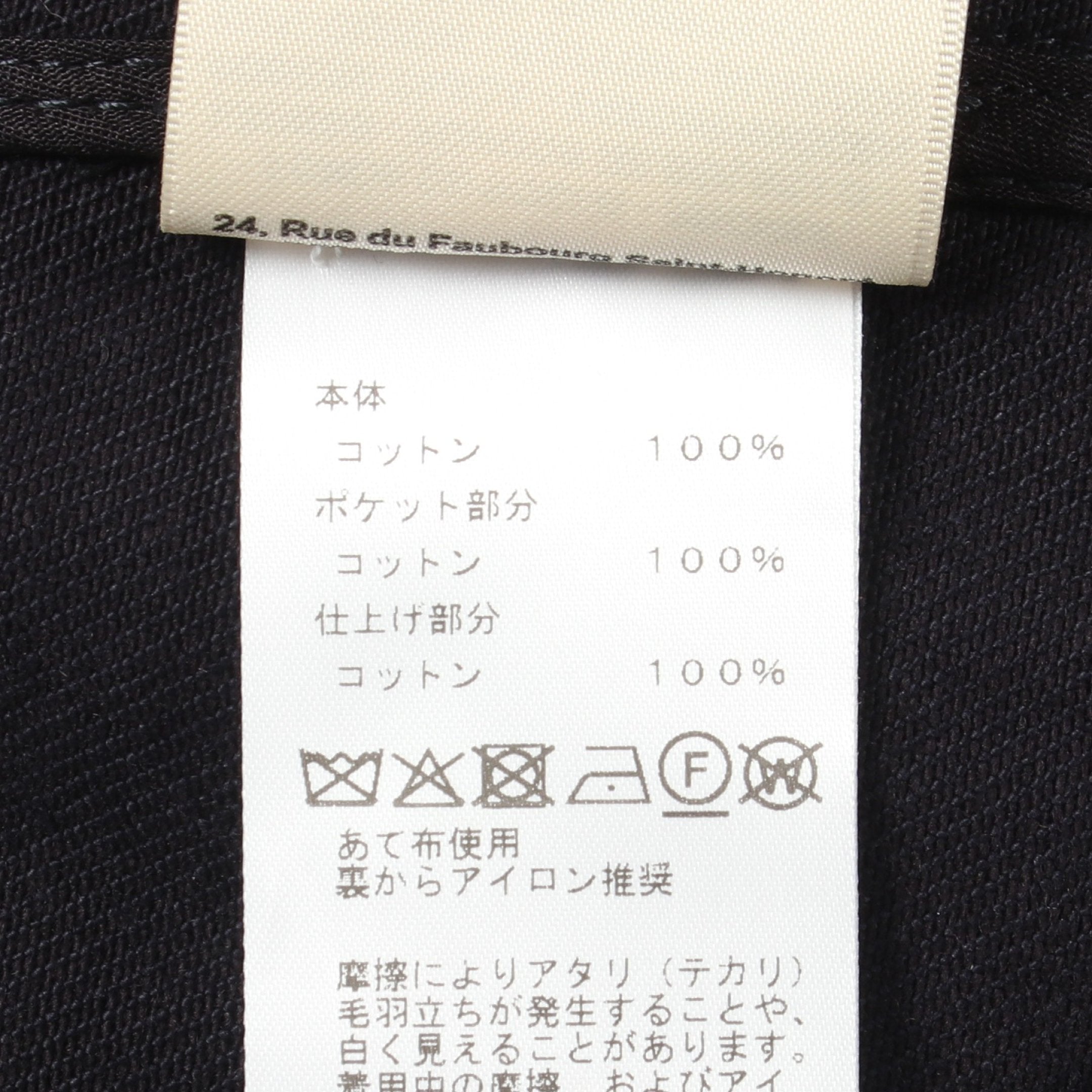 セリエボタン デニムジャケット コットン ネイビー エルメス – RECLO