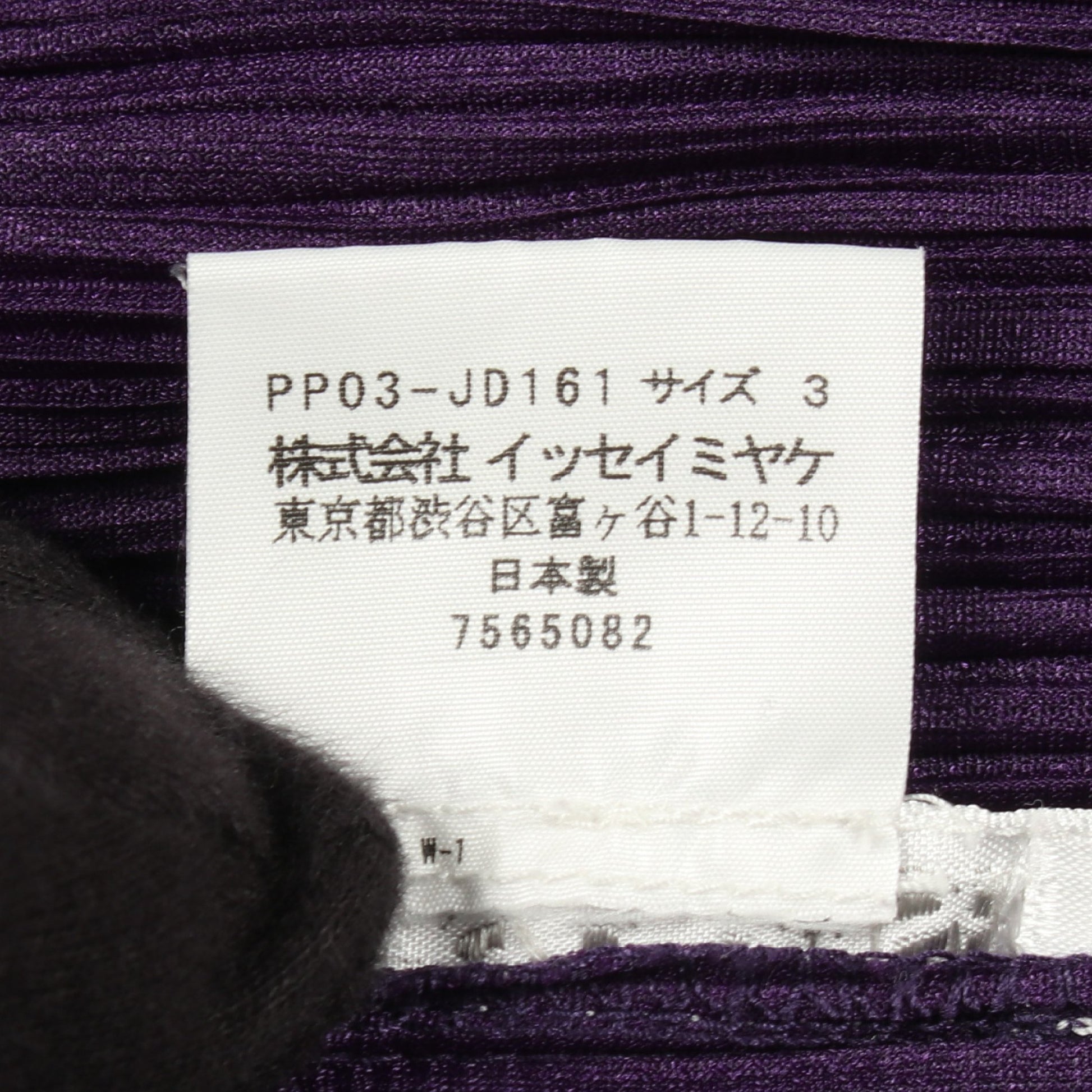 プリーツ 襟付き カーディガン パープル プリーツプリーズ トップス PLEATS PLEASE