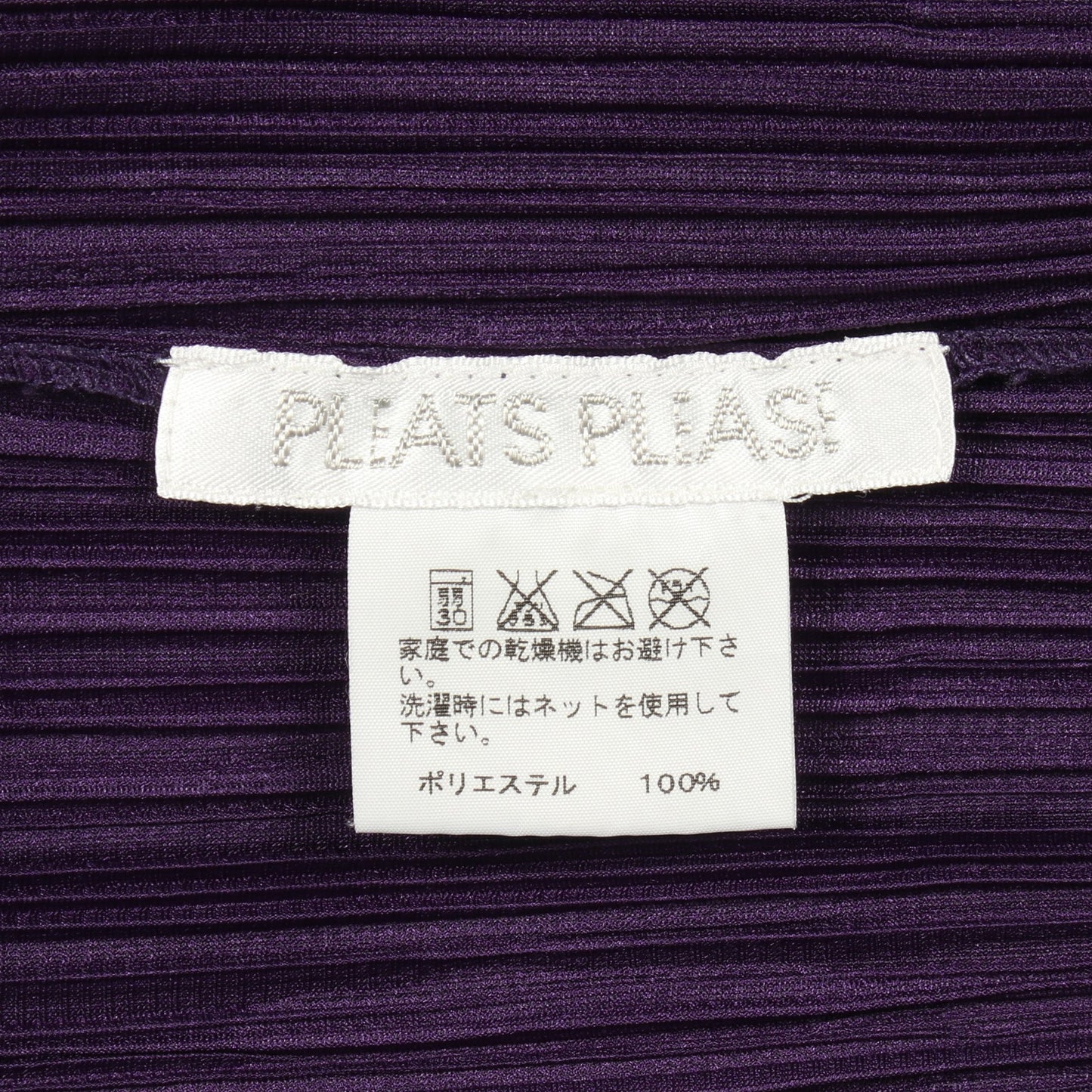 プリーツ 襟付き カーディガン パープル プリーツプリーズ トップス PLEATS PLEASE