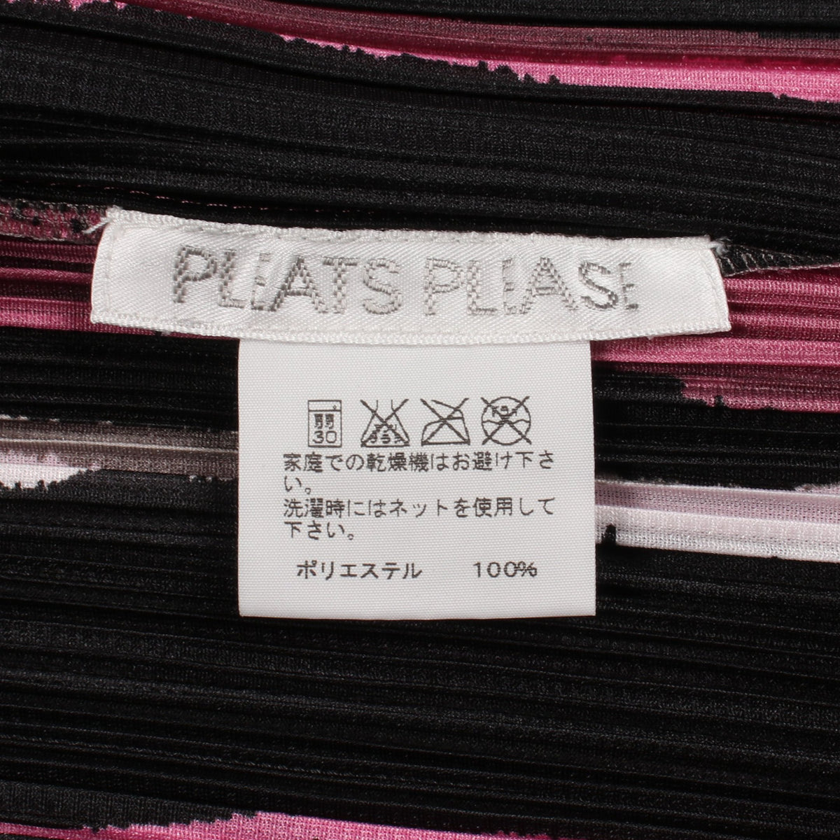 プリーツ ストライプ カーディガン ピンク ブラック ホワイト プリーツプリーズ トップス PLEATS PLEASE