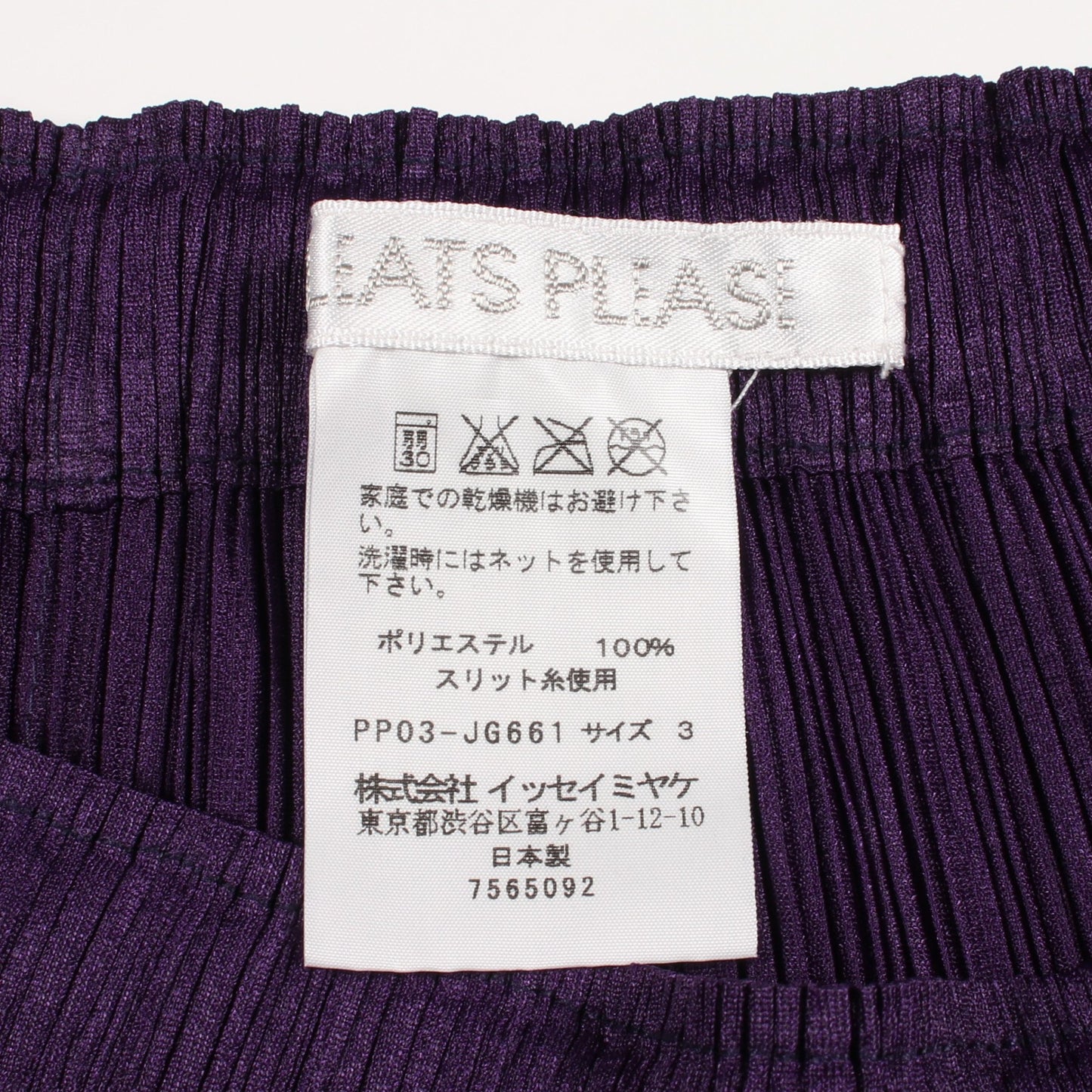 プリーツ 刺繍 スカート パープル ゴールド プリーツプリーズ