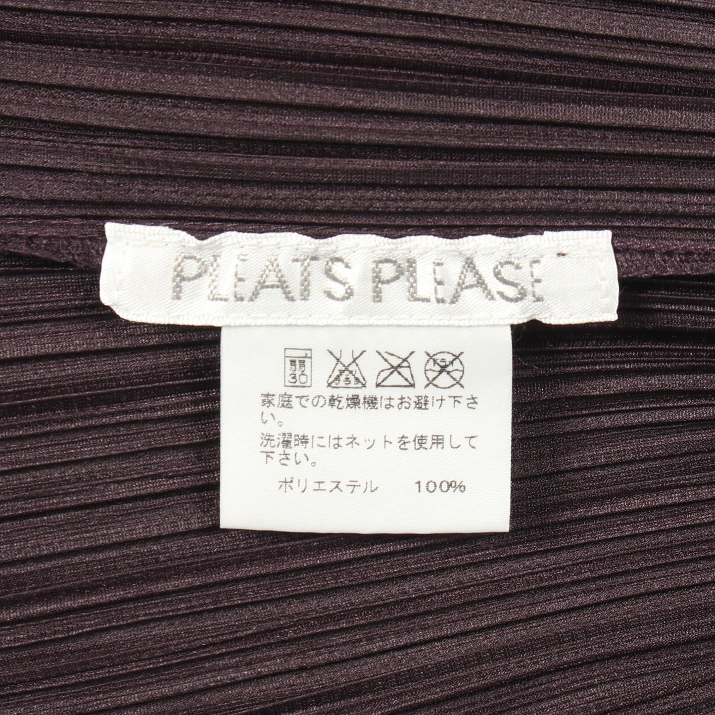 プリーツ カーディガン ダークブラウン プリーツプリーズ トップス PLEATS PLEASE