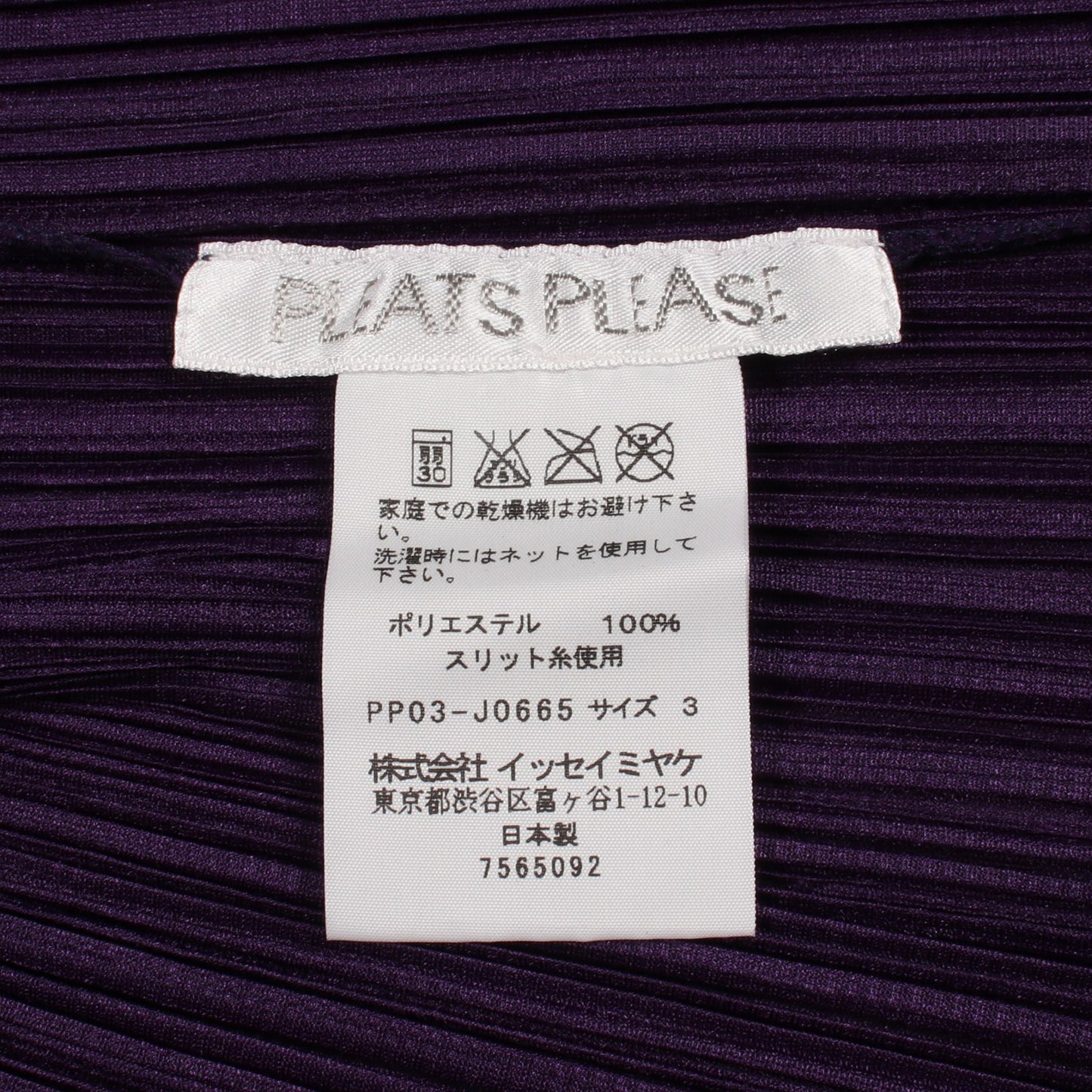プリーツ 刺繍 カーディガン パープル ゴールド プリーツプリーズ