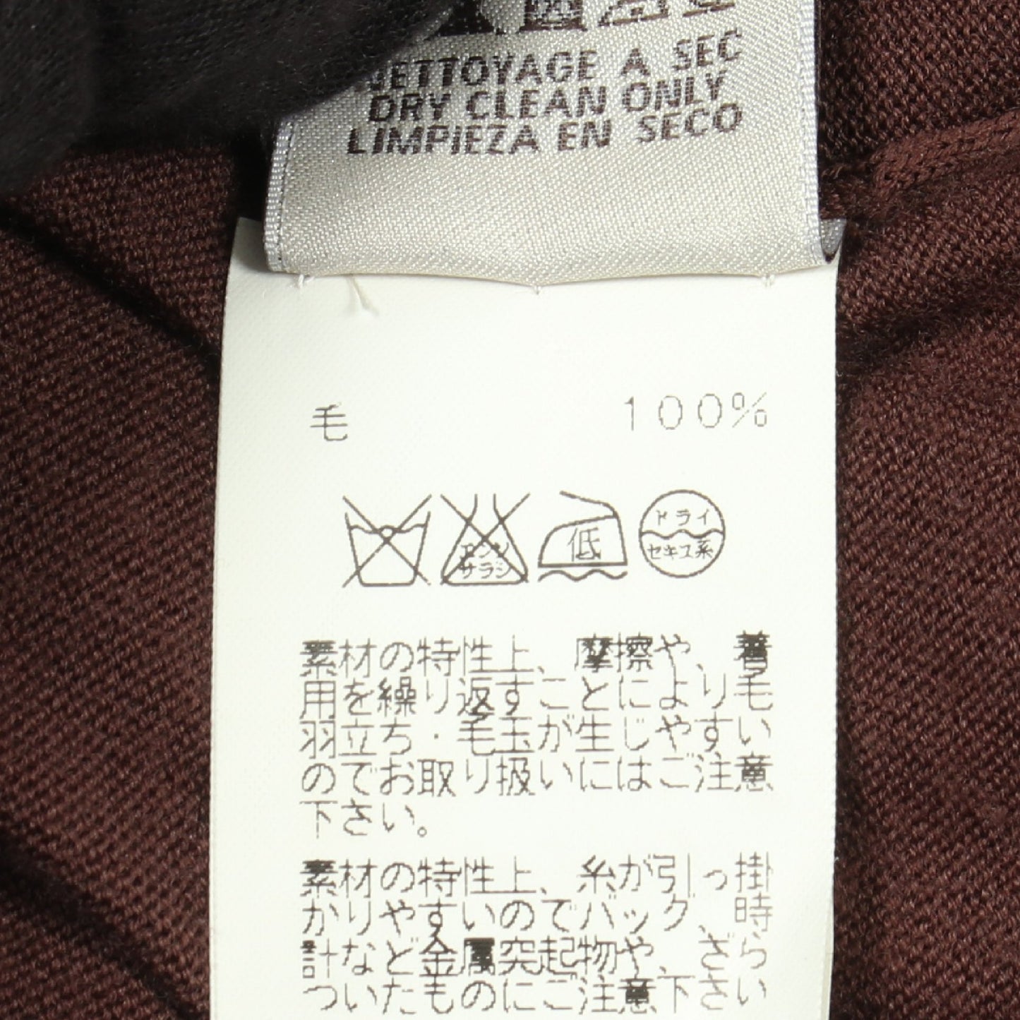 ニット ベスト ウール ブラウン エルメス