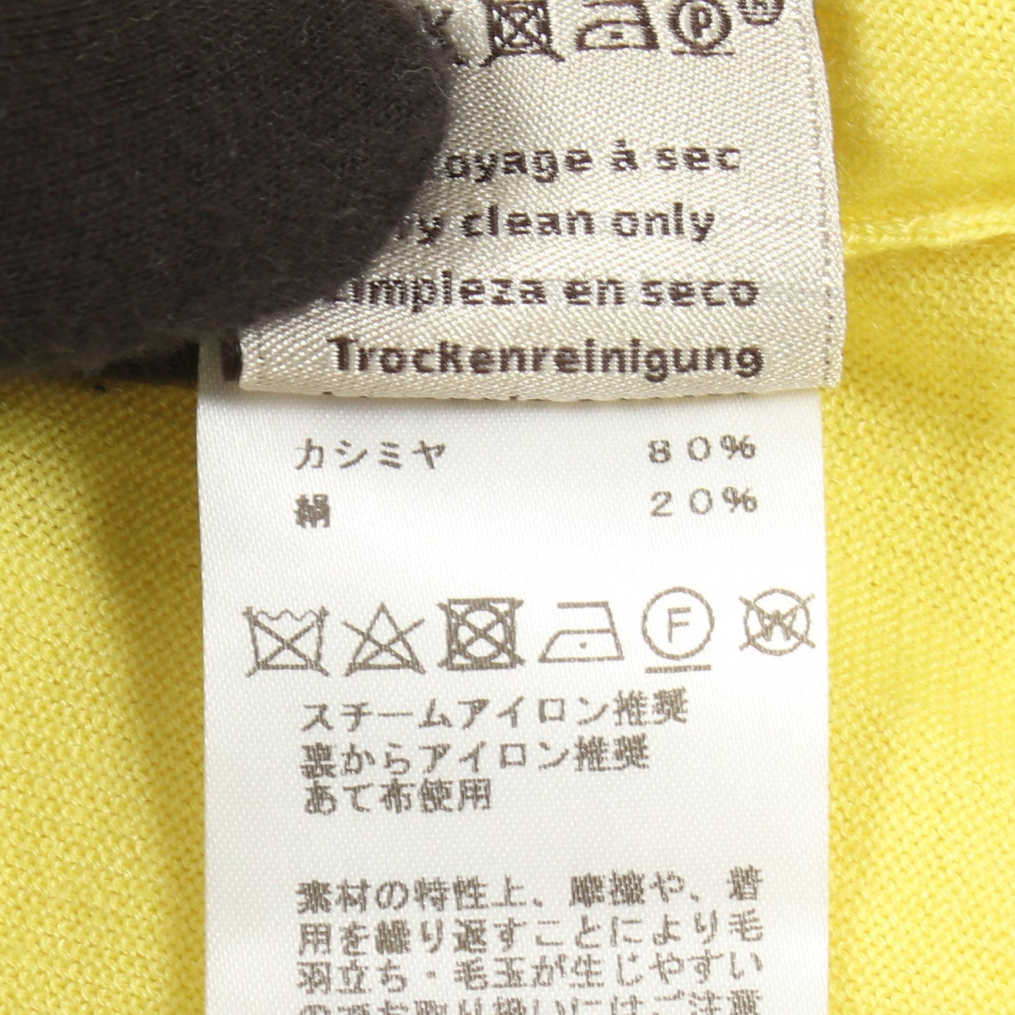 長袖 ニット カシミヤ シルク イエロー ブラック マルチカラー エルメス
