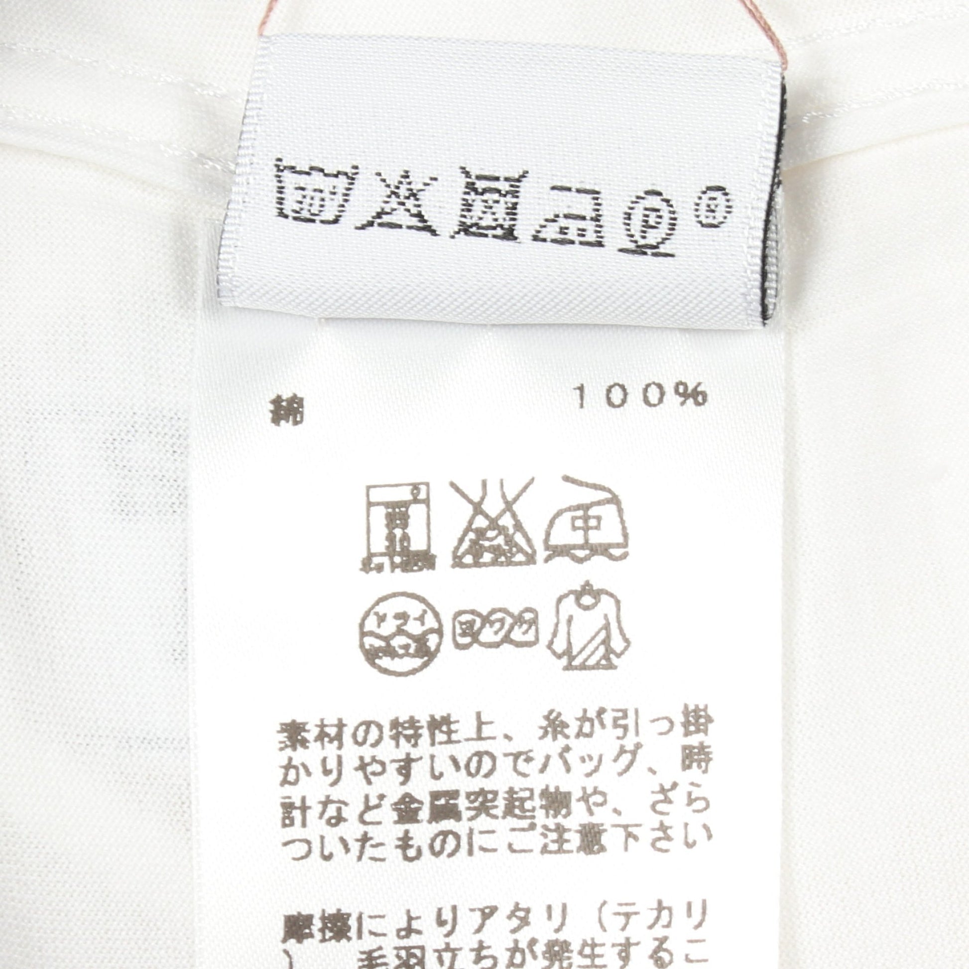 H刺繍 クルーネック 長袖Tシャツ コットン ホワイト エルメス トップス HERMES