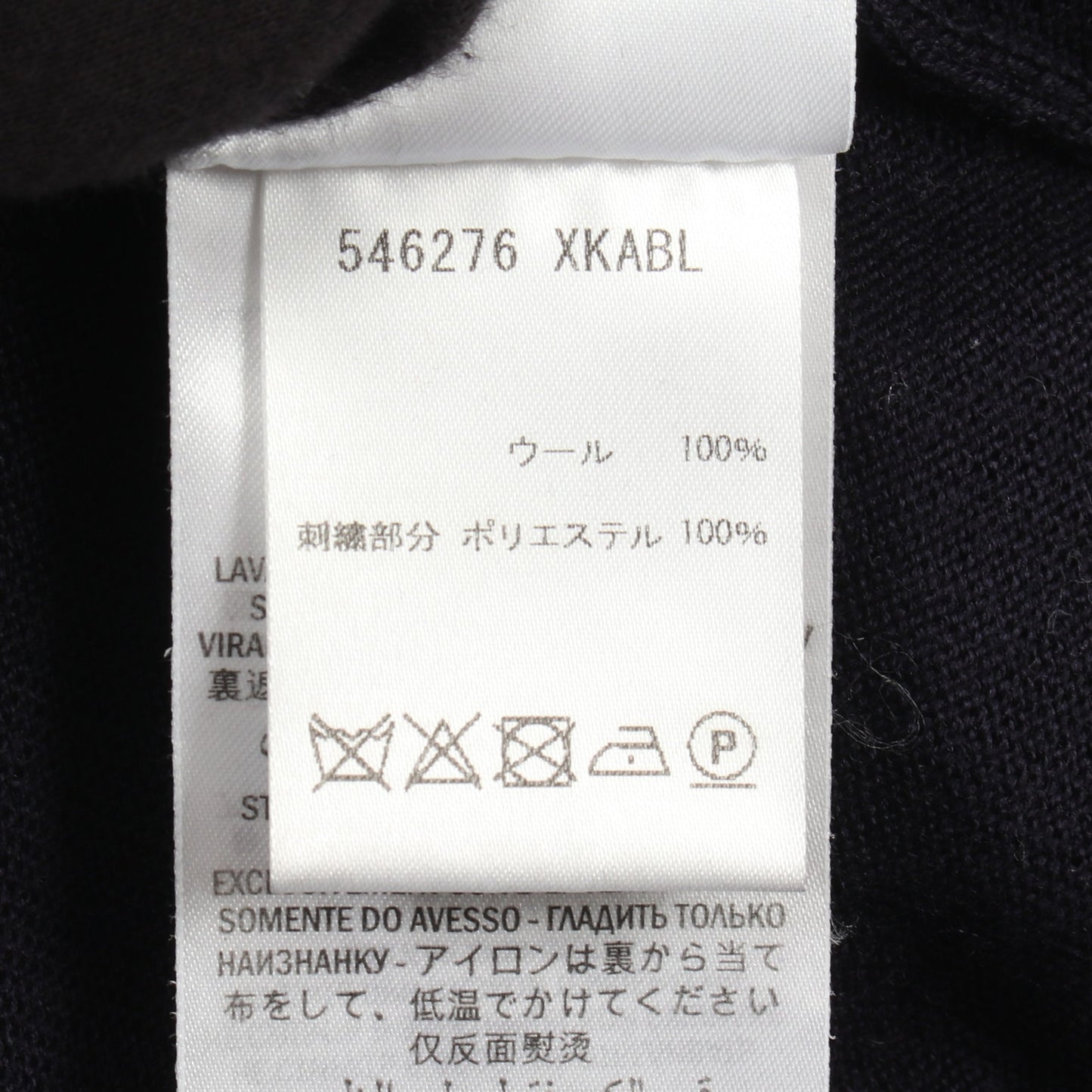 Gロゴ 総柄 カーディガン ウール ネイビー グッチ