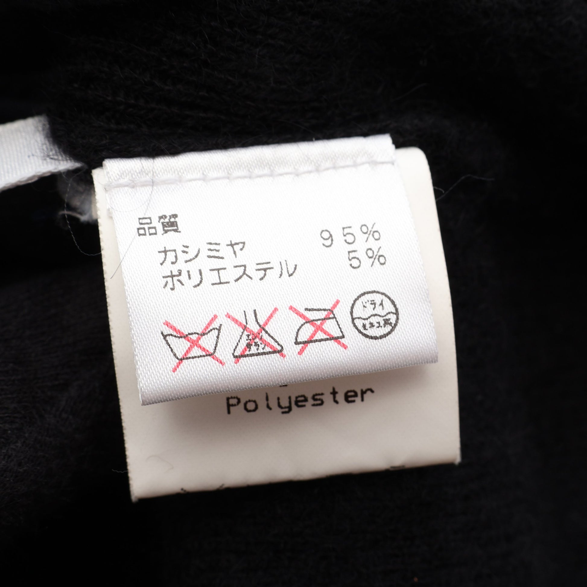 ヴァインダガー 長袖 ニット カシミヤ ブラック クロムハーツ トップス Chrome Hearts