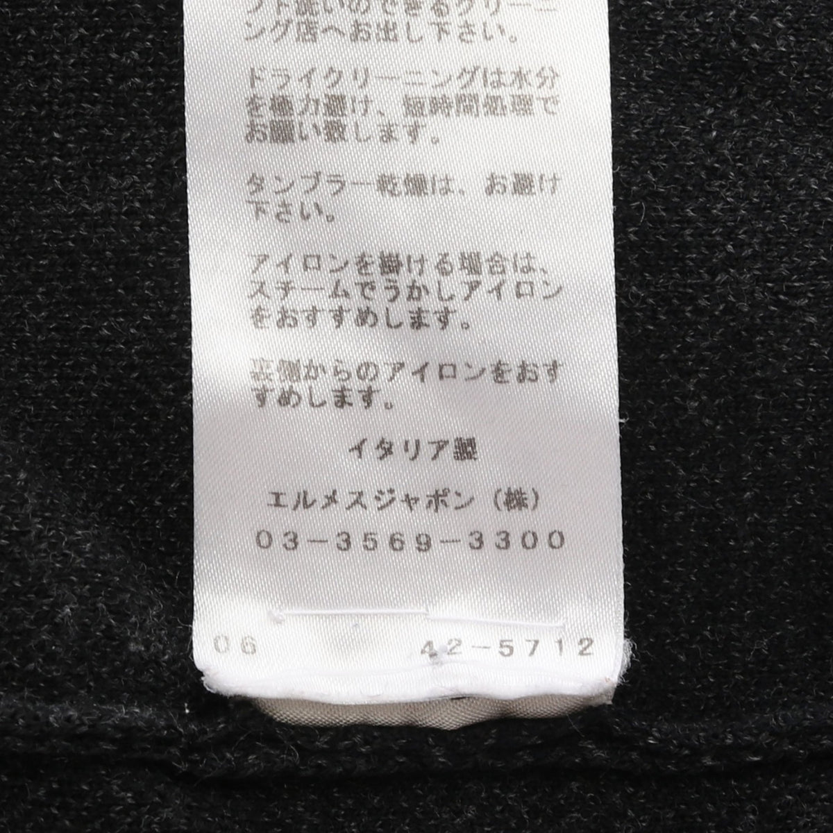 シェーヌダンクル 総柄 ニット ウール ダークグレー マルチカラー エルメス