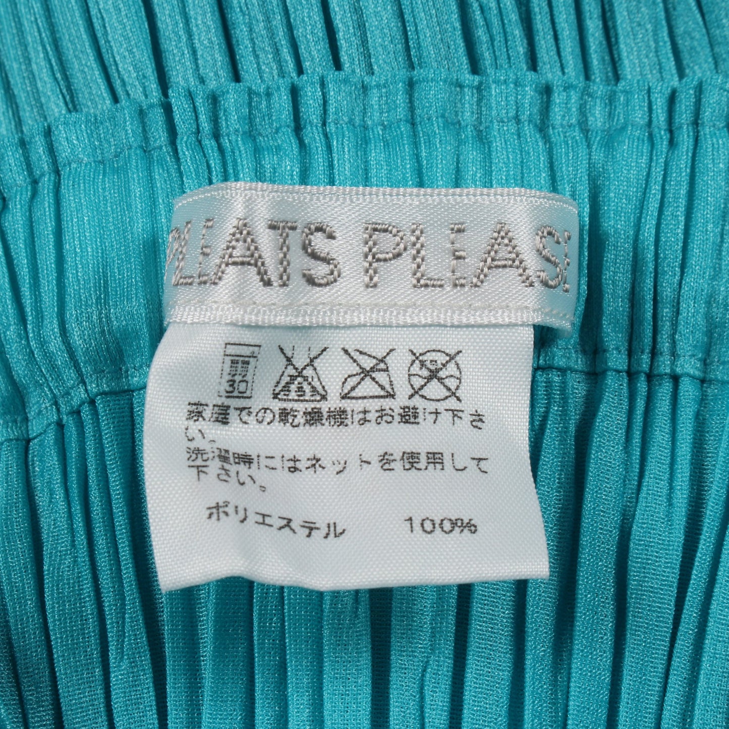 プリーツ スカート ターコイズブルー プリーツプリーズ ボトムス PLEATS PLEASE