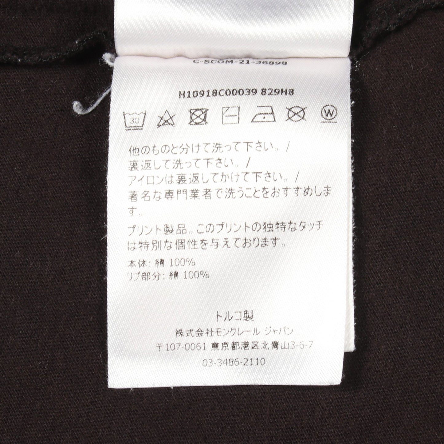 ロゴプリント 半袖Tシャツ コットン ブラック モンクレール