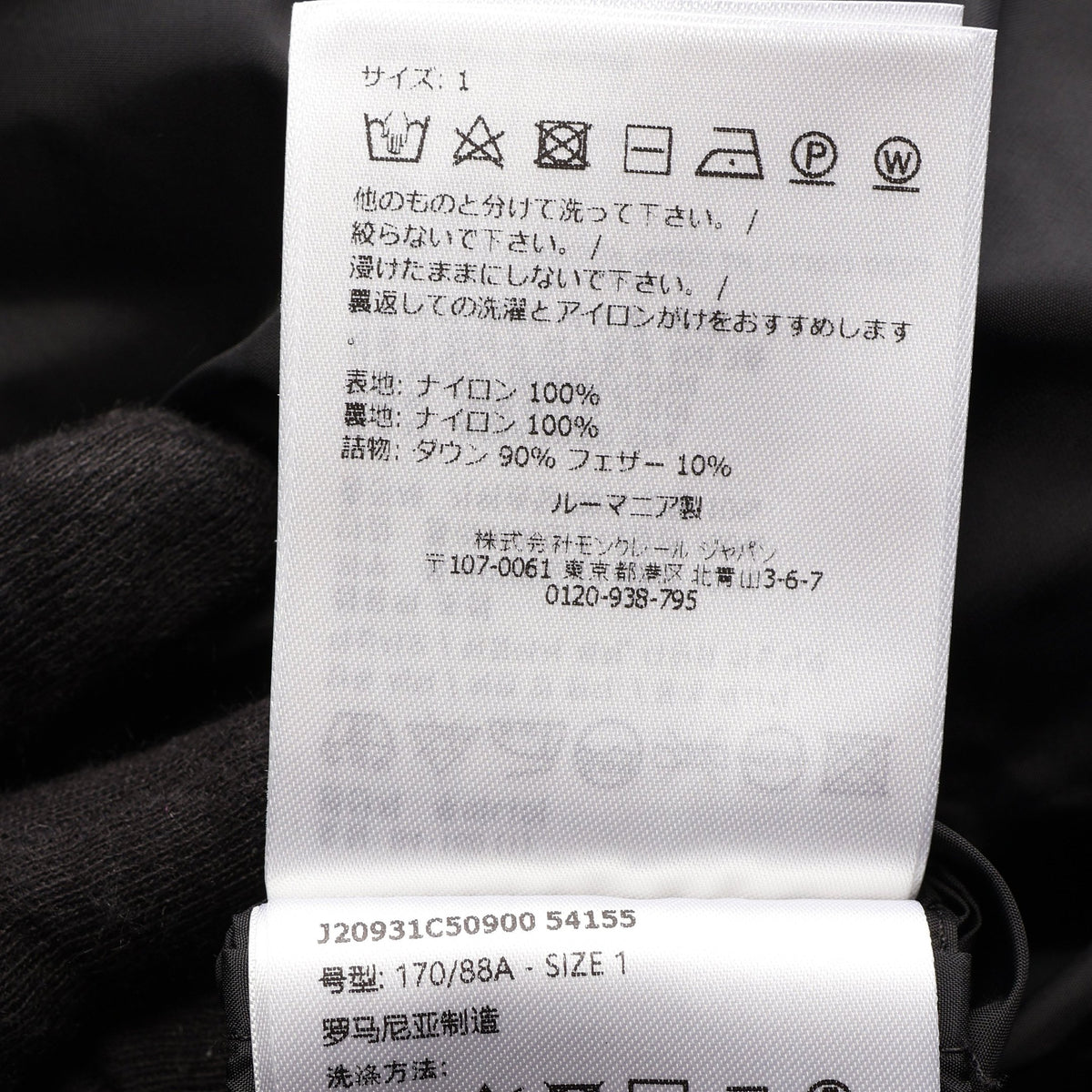FLAMMETTE フラメッテ フード付き ダウンコート ナイロン ブラック モンクレール