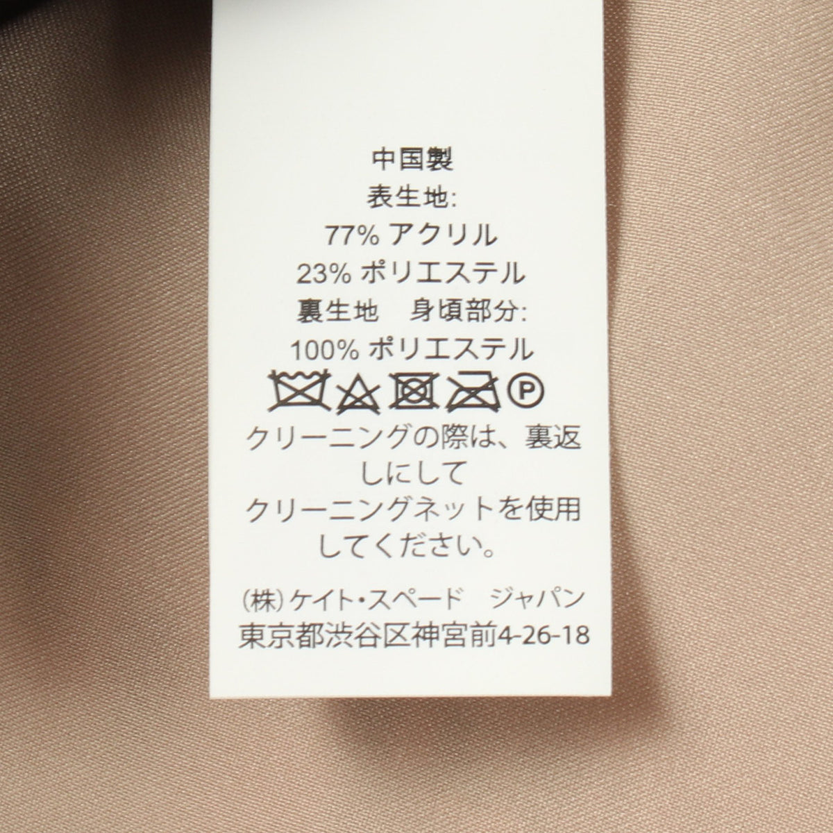 半袖 ツイード ワンピース ベージュ ブラック ケイトスペード ワンピース kate spade