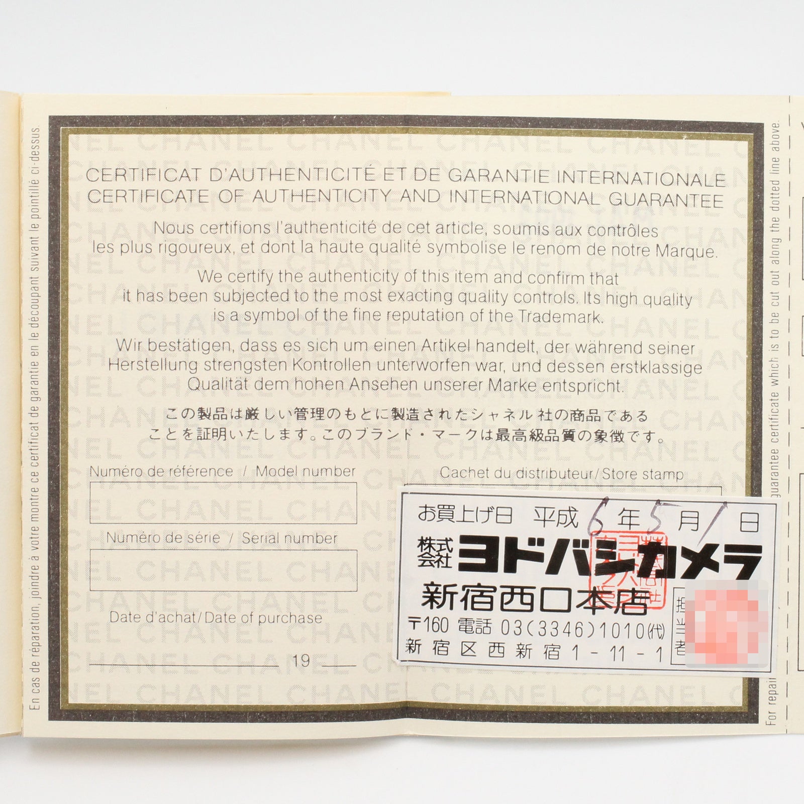 プルミエール L レディース 腕時計 クオーツ GP（ゴールドメッキ） レザー ブラック シャネル 時計 CHANEL