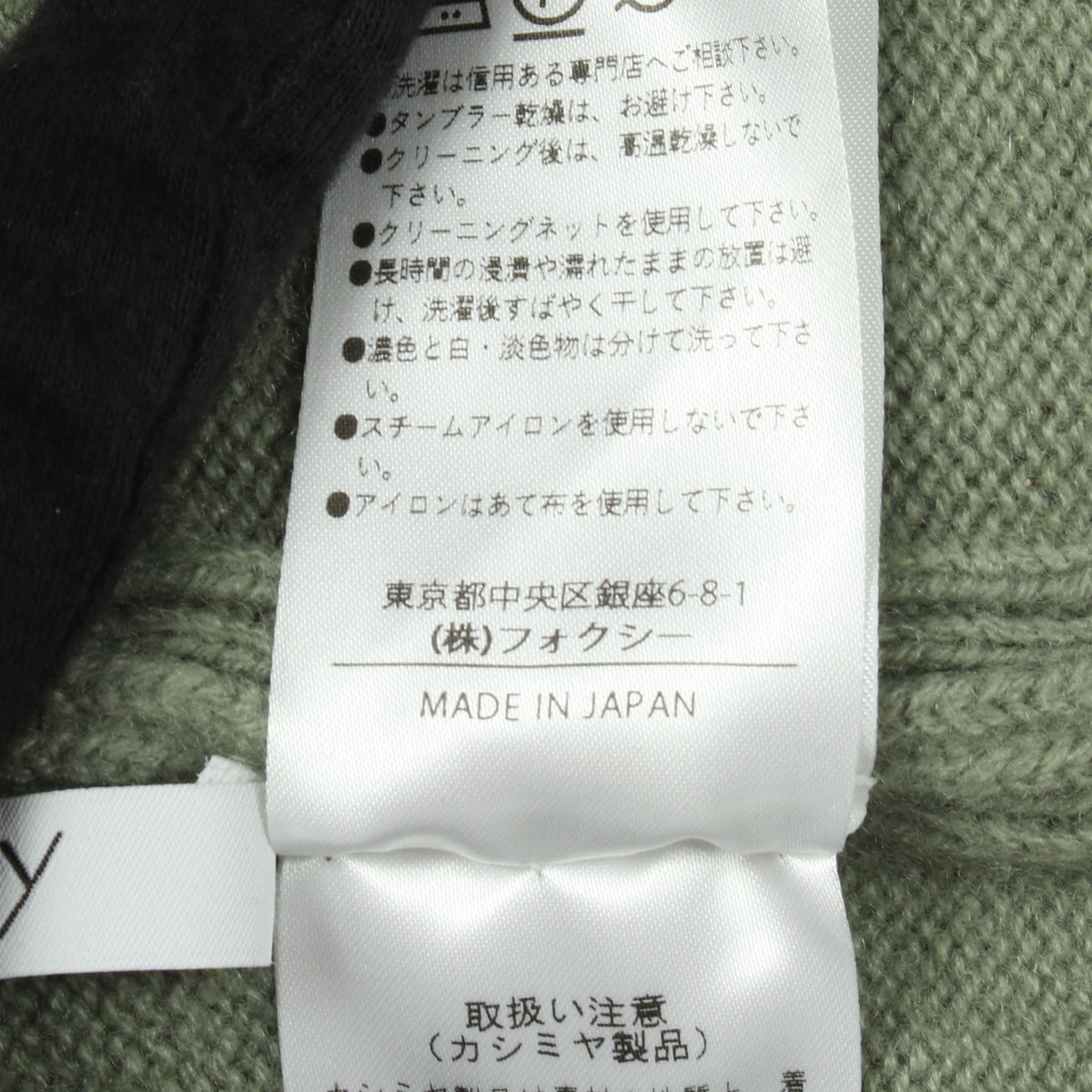 ニットトップ バニラブルーム セーター ニット カシミヤ ライトグリーン フォクシー トップス FOXEY