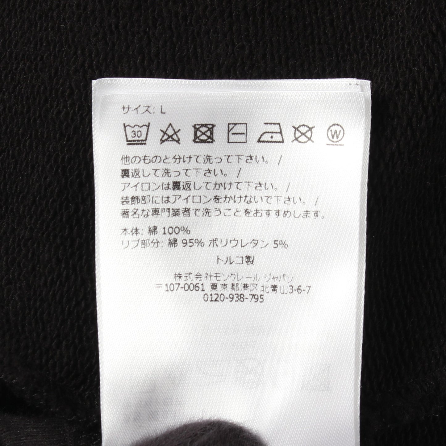 ロゴ刺繍 スウェットシャツ コットン ブラック モンクレール トップス MONCLER
