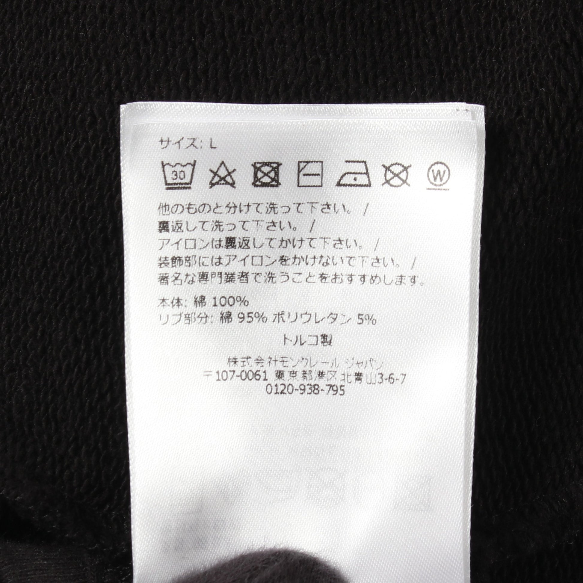 ロゴ刺繍 スウェットシャツ コットン ブラック モンクレール トップス MONCLER
