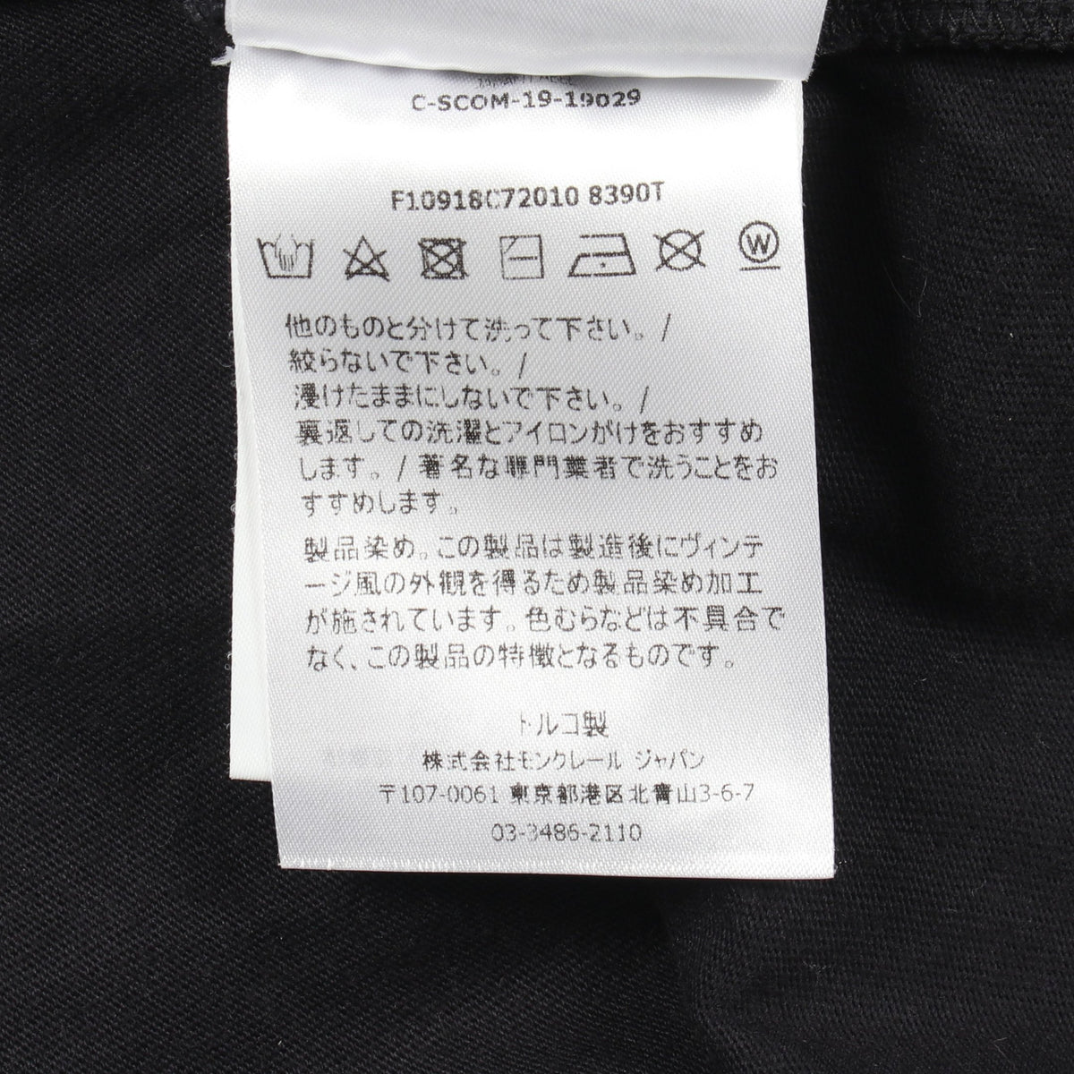 ロゴ刺繍 半袖Tシャツ コットン ブラック モンクレール トップス MONCLER