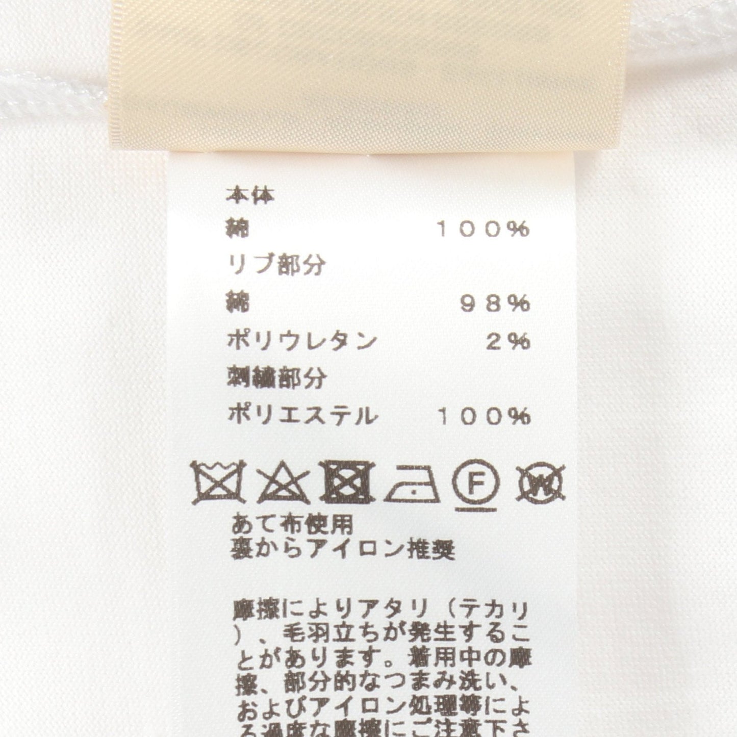 モザイク H刺繍 ポケット付き 半袖Tシャツ コットン ホワイト エルメス
